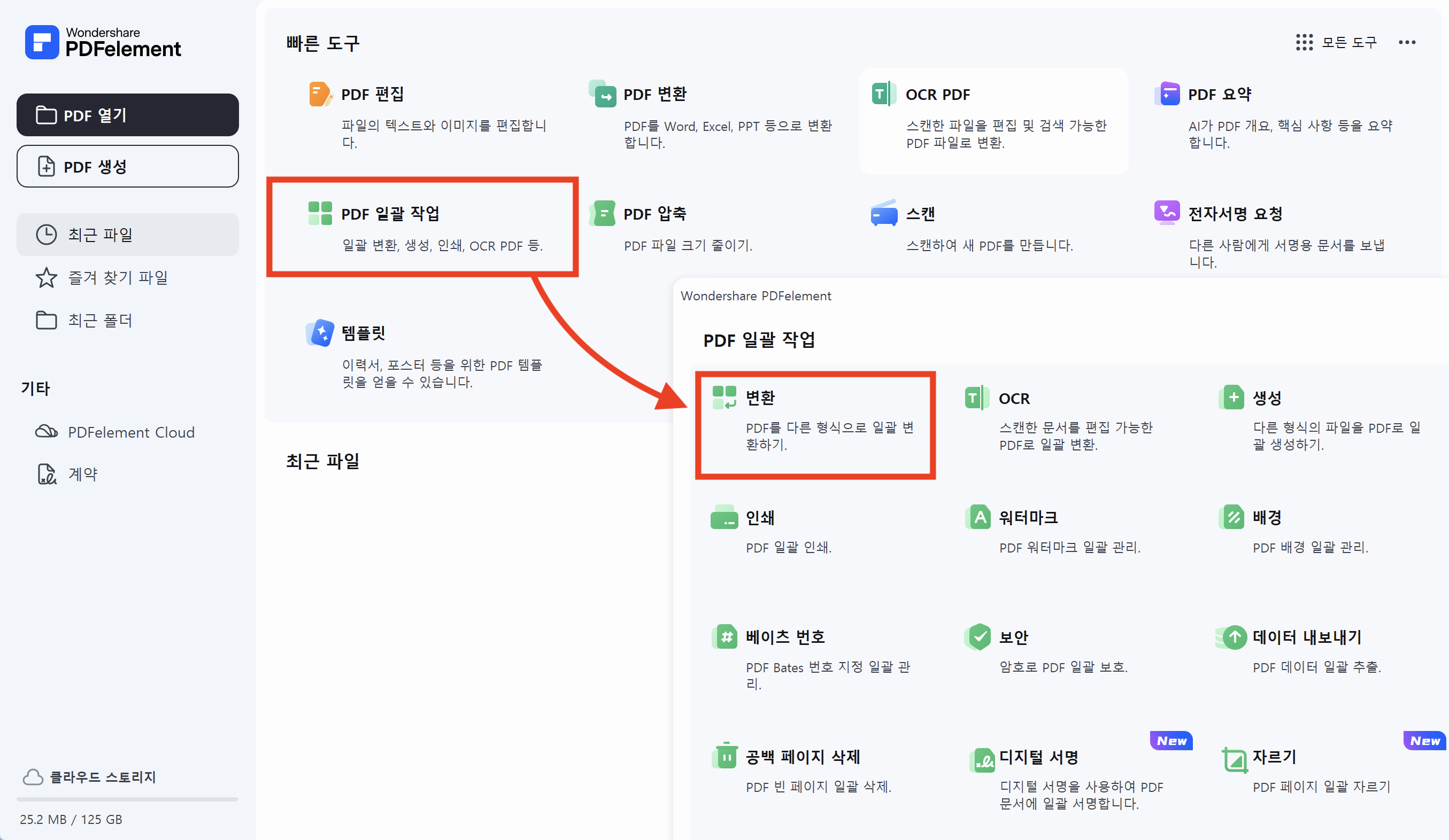 pdf png로 일괄 변환