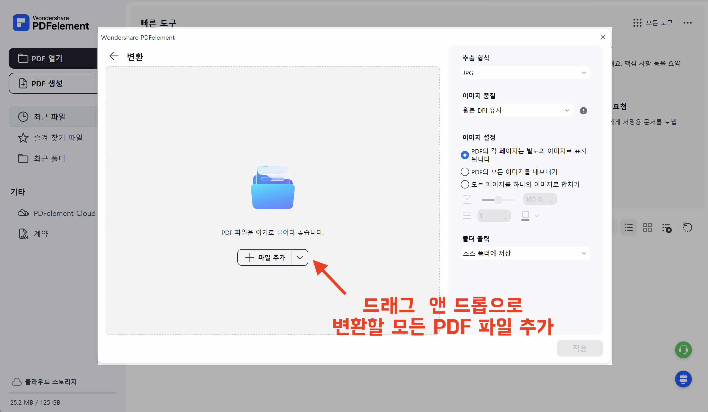 pdf png로 일괄 변환하는 방법