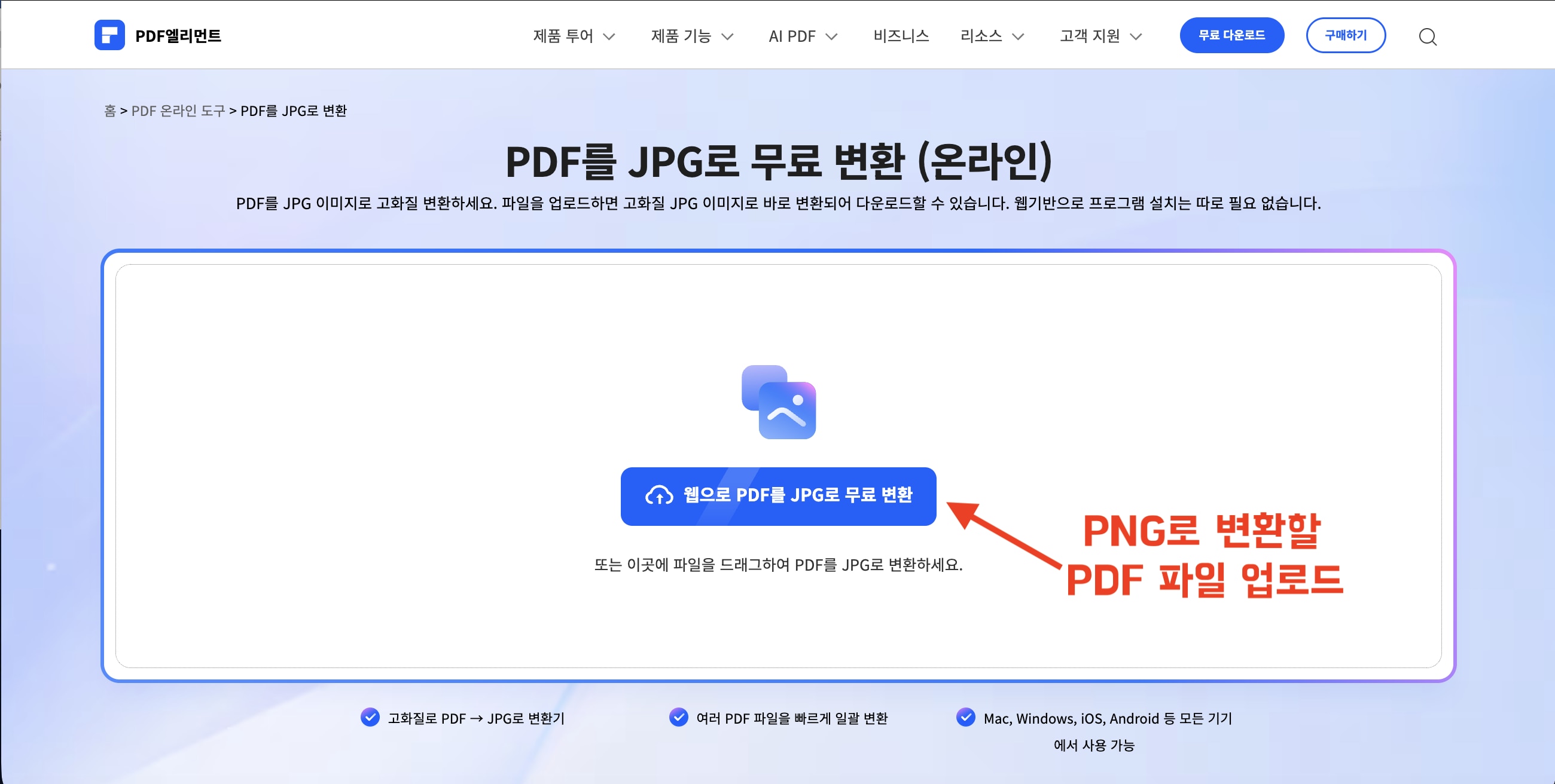 pdf 파일 png로 변환