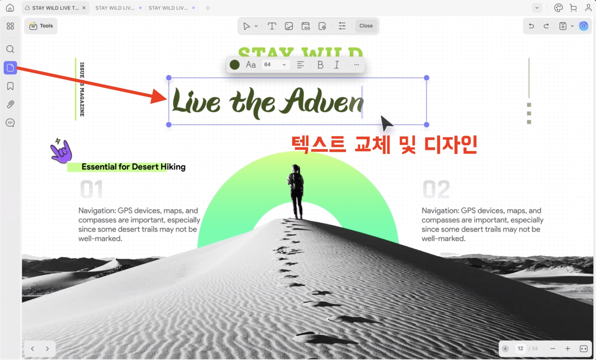 PDF로 UPDF에서 텍스트 교체하는 방법