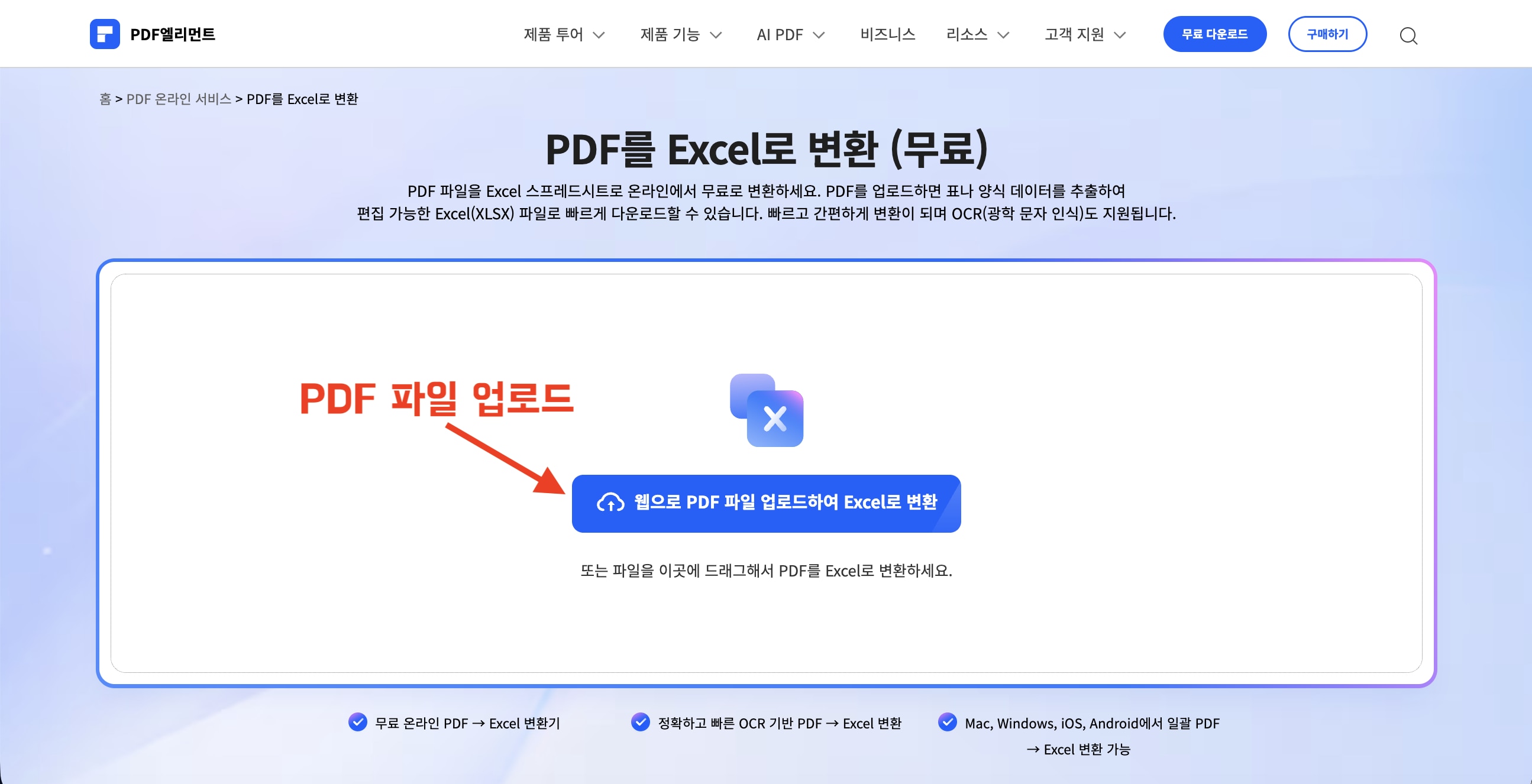 pdf-to-excel2-06.png