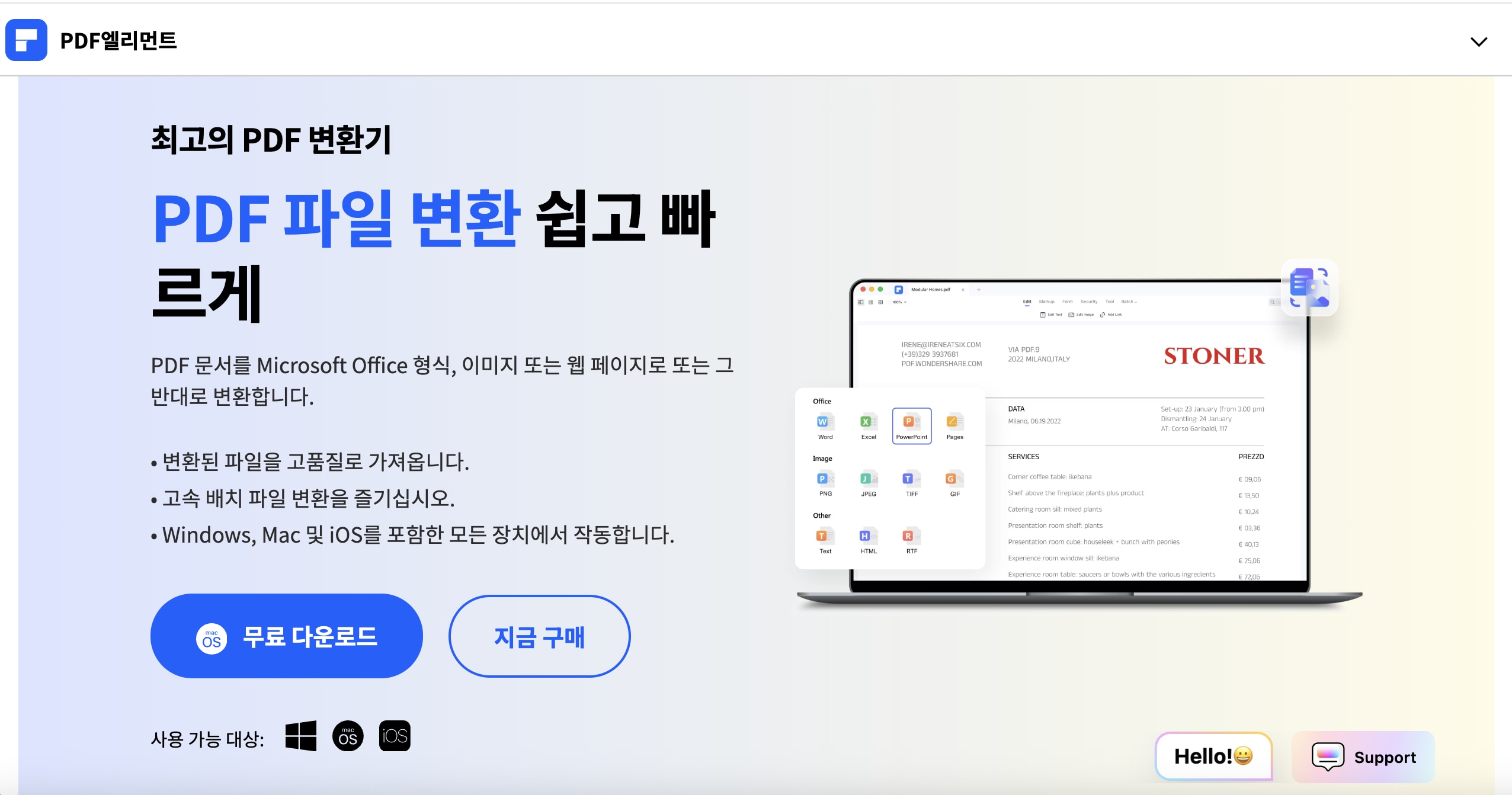 pdf hwp로 변환