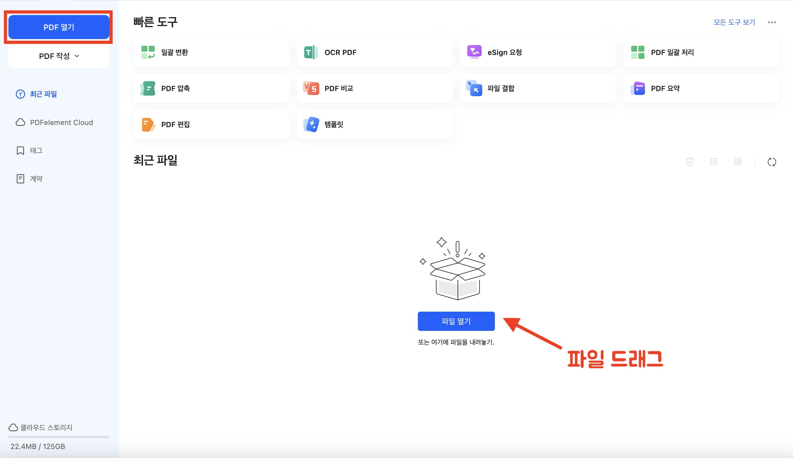 pdf 한글파일 변환 사이트