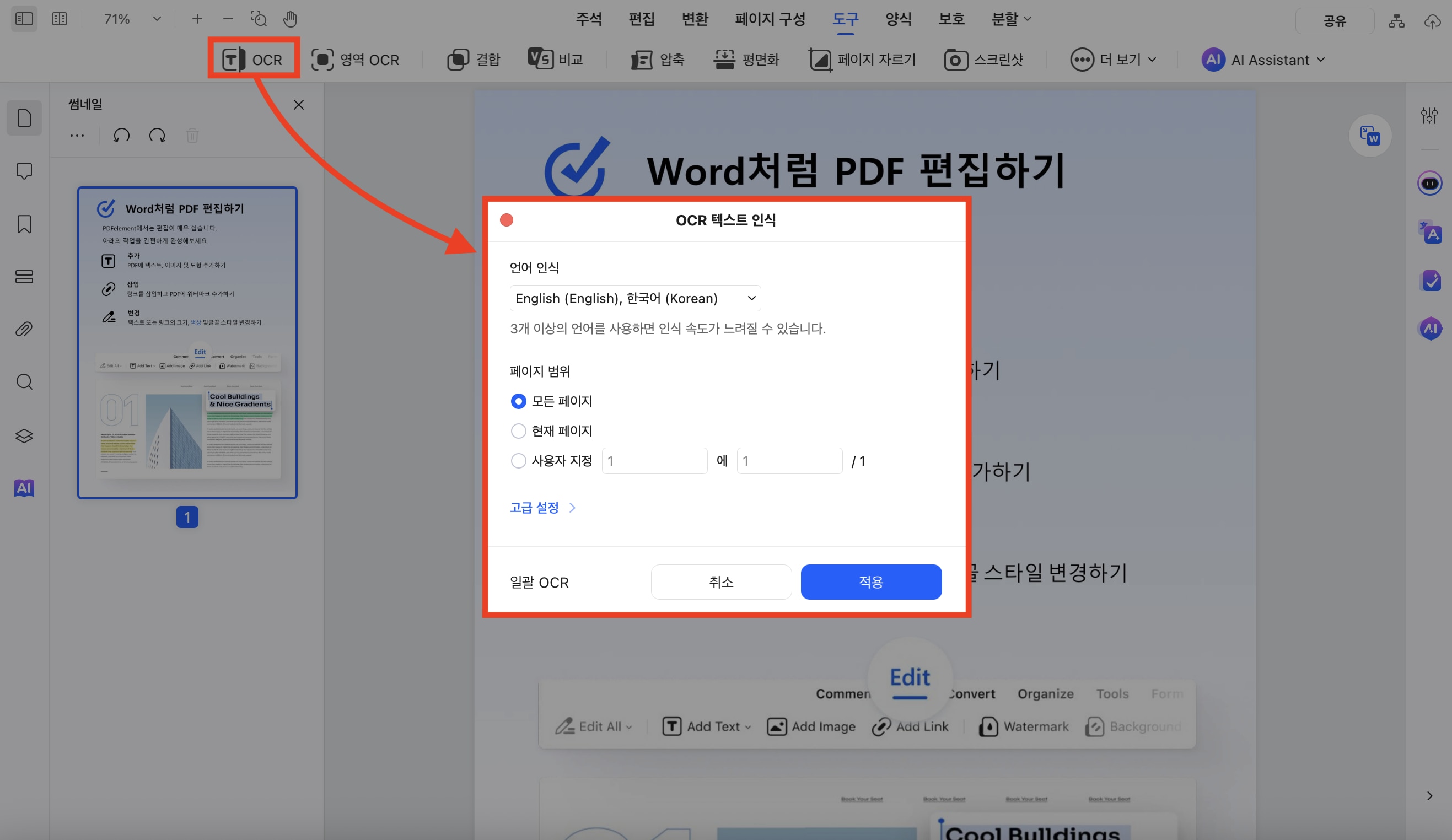 pdf hwp 변환