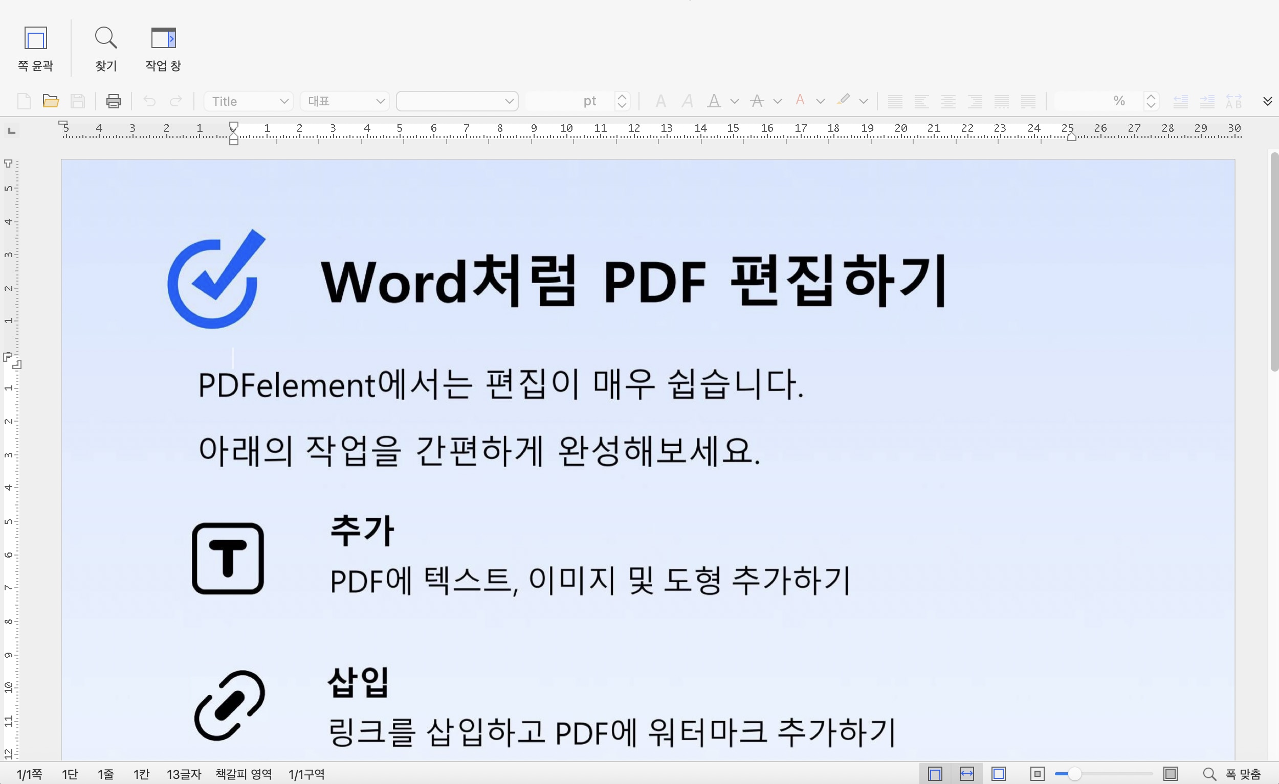 pdf hwp 변환 방법