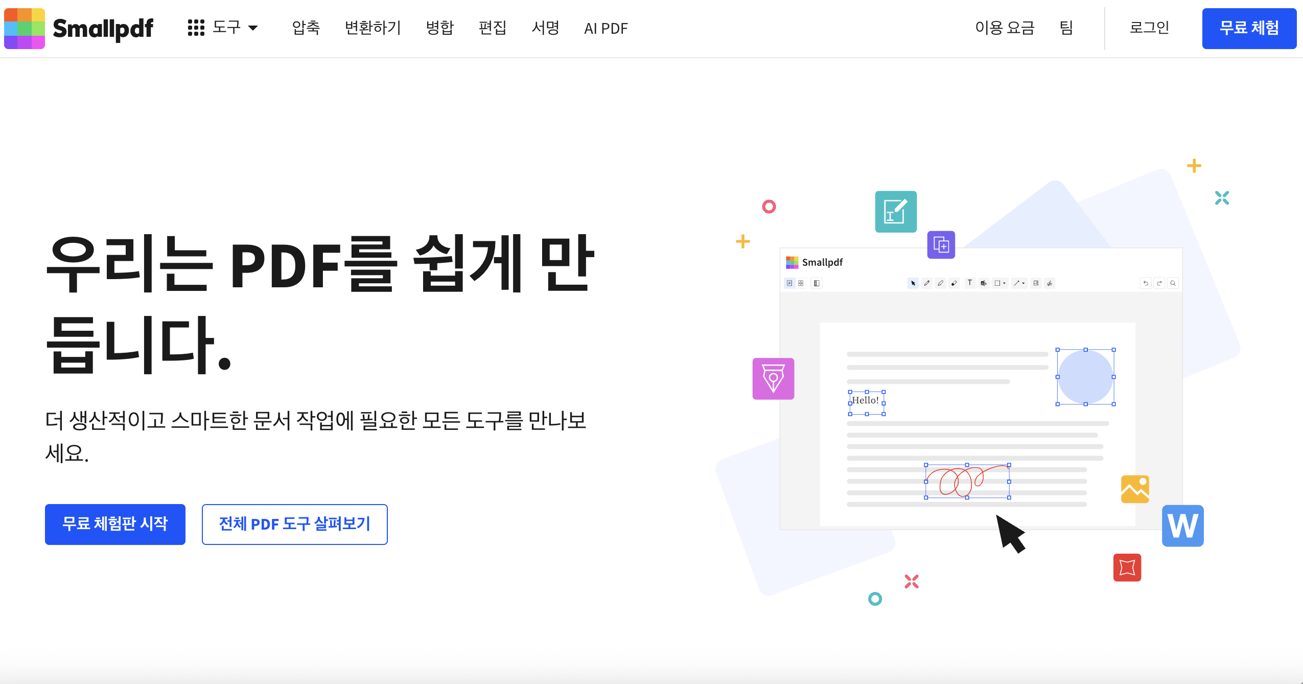 한컴독스 pdf hwp 변환