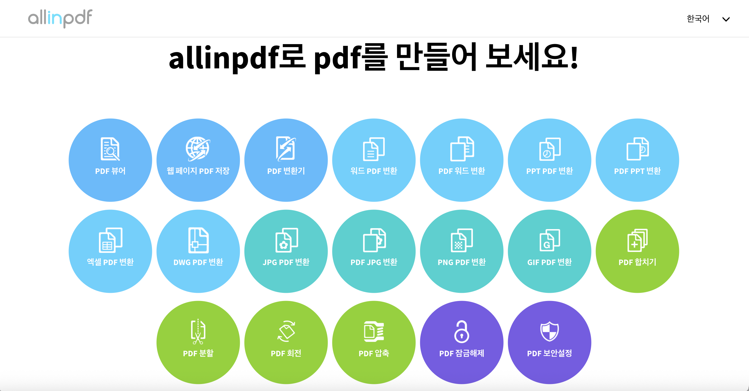 pdf hwp 변환기