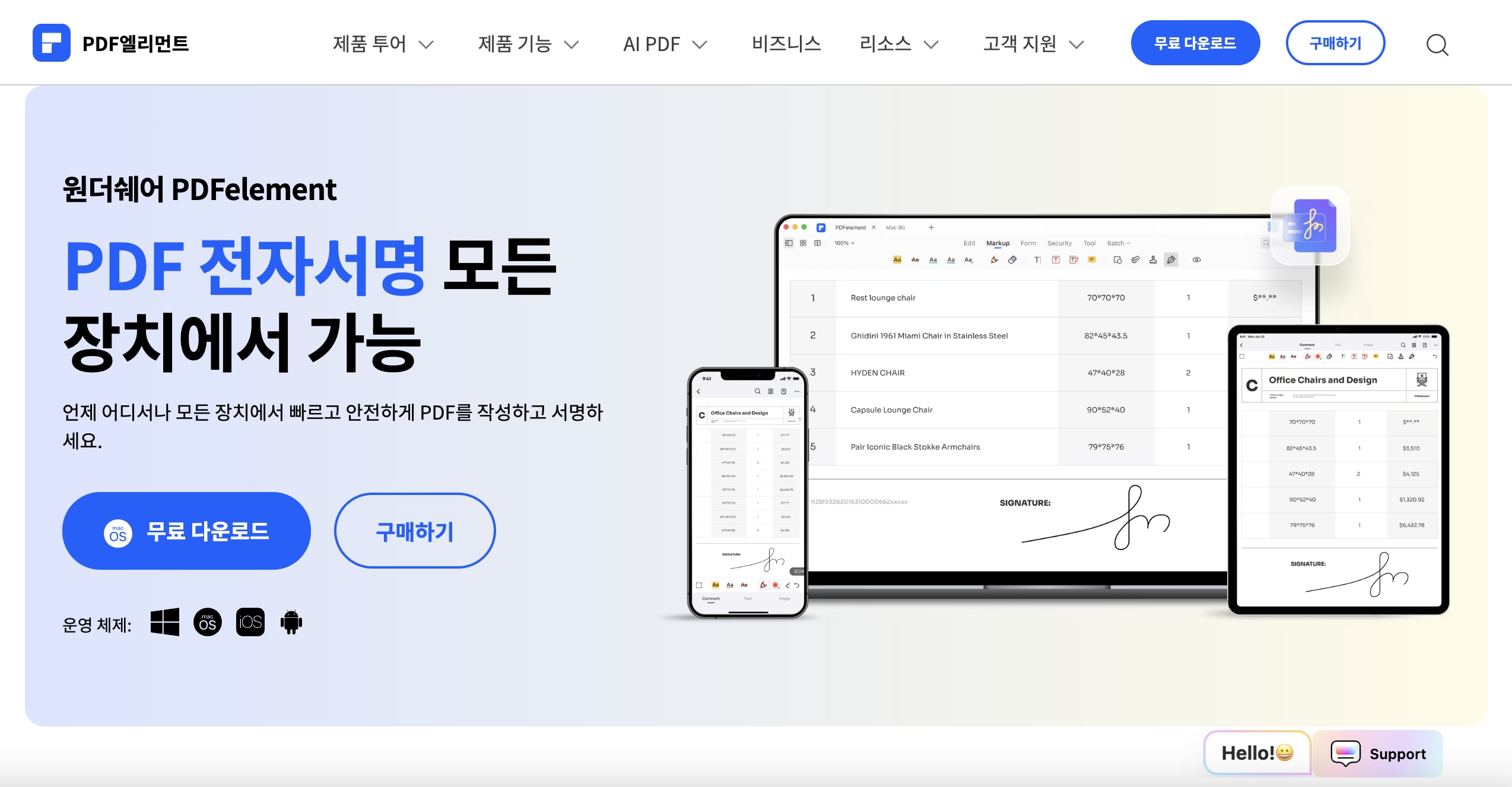pdf 전자서명