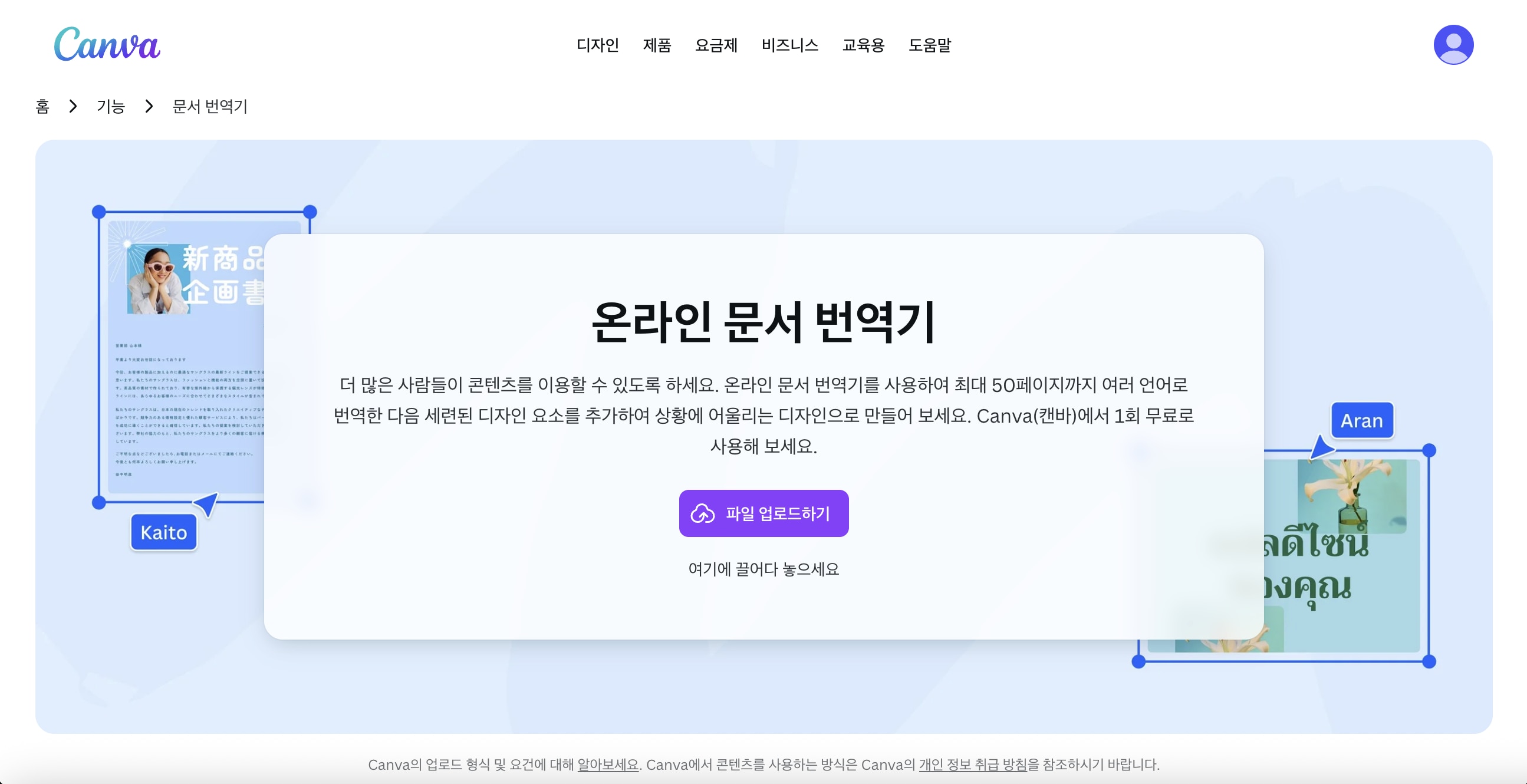 PDF 번역 프로그램