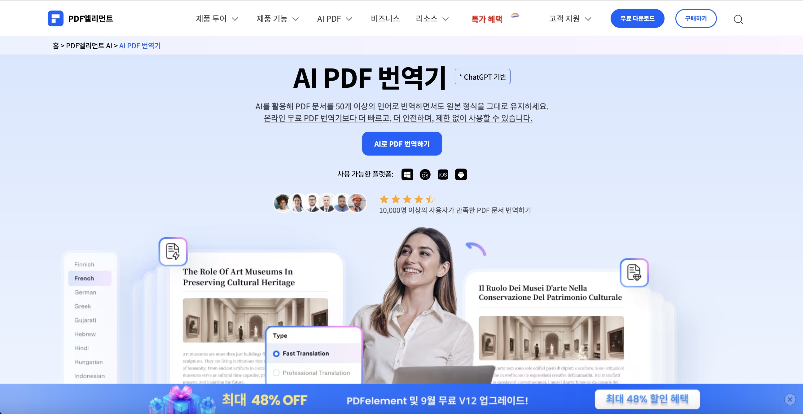 pdf 번역 ai 추천