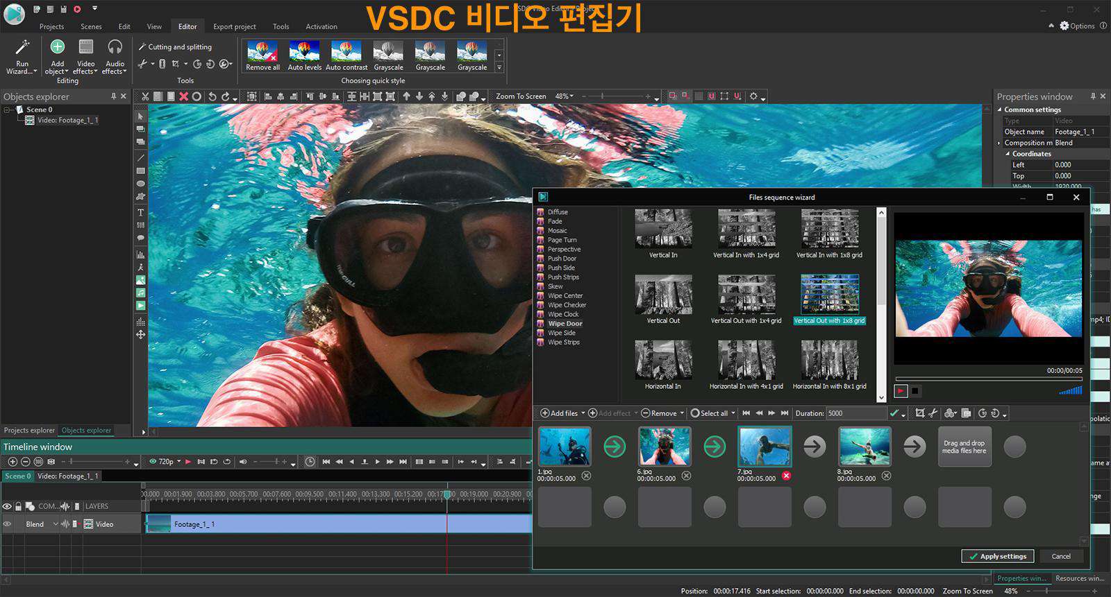 VSDC 비디오 편집기
