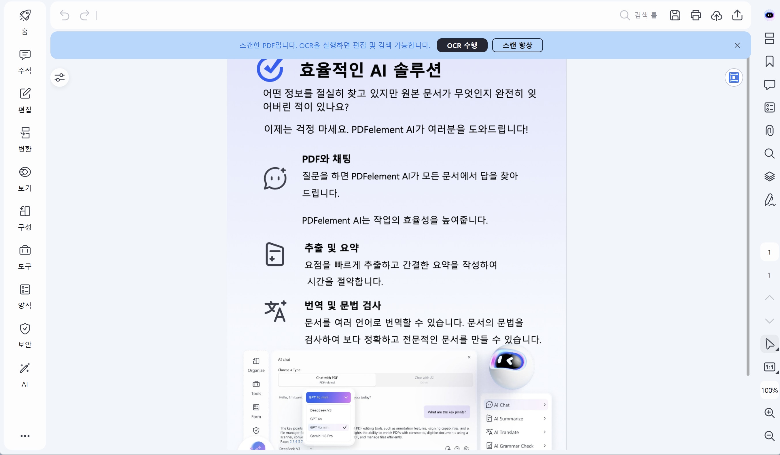 PNG를 PDF로 변환