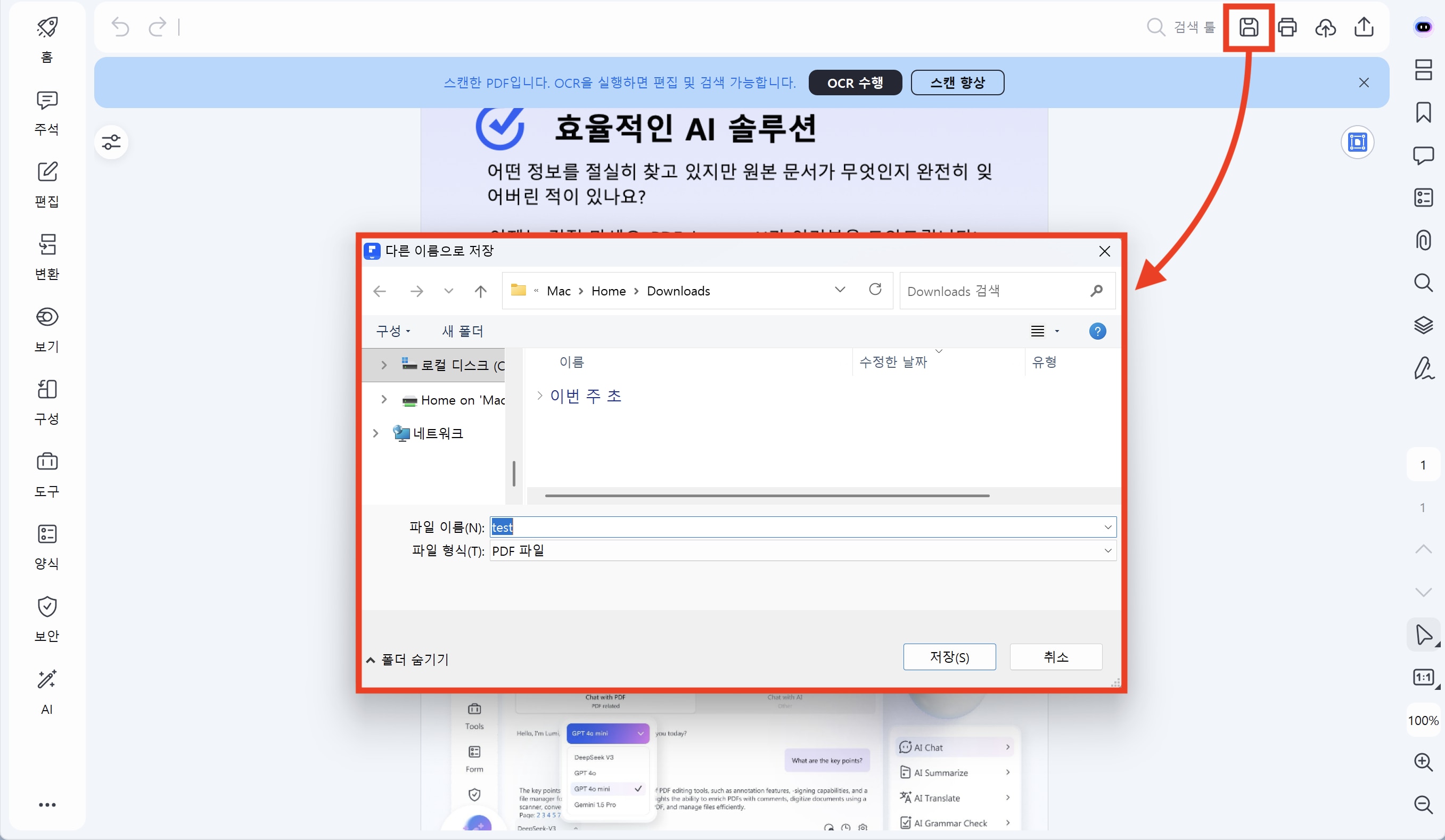 PNG PDF 변환 프로그램