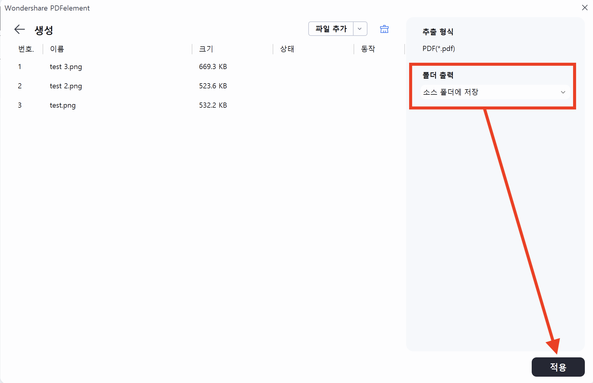 png pdf 일괄 변환