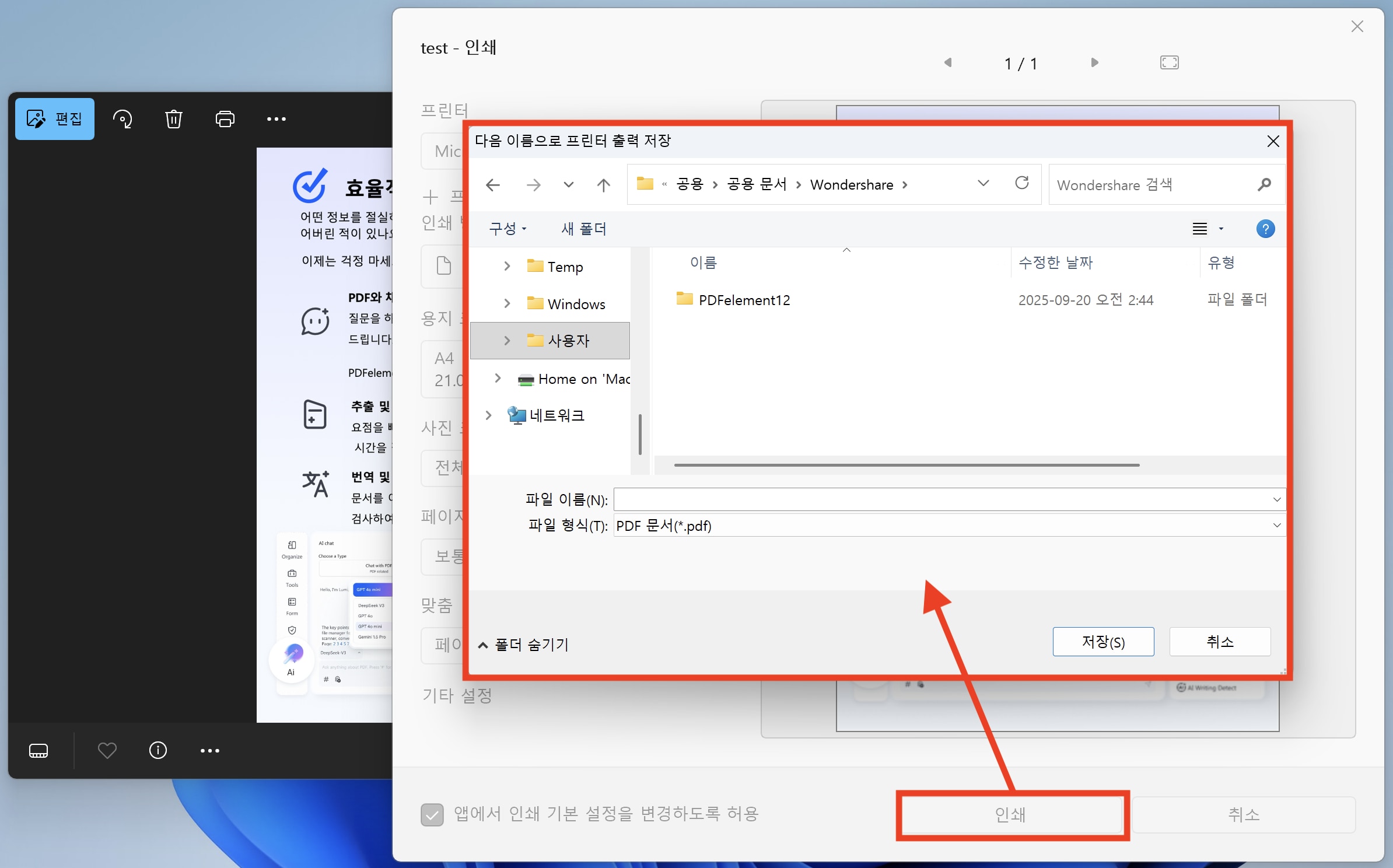 이미지 PDF 변환