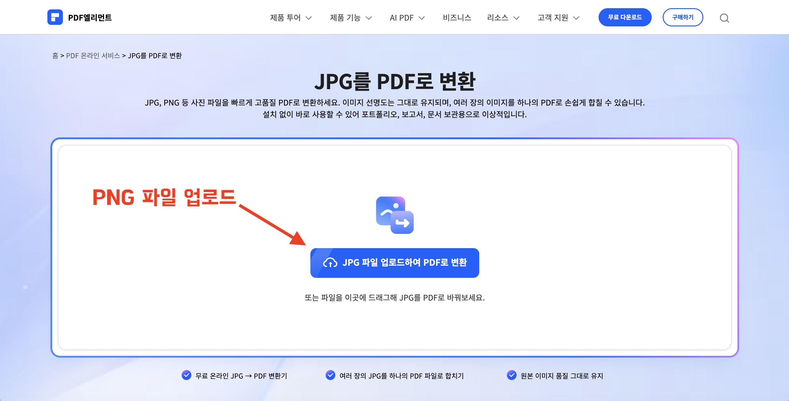 png-pdf-converting-04.png