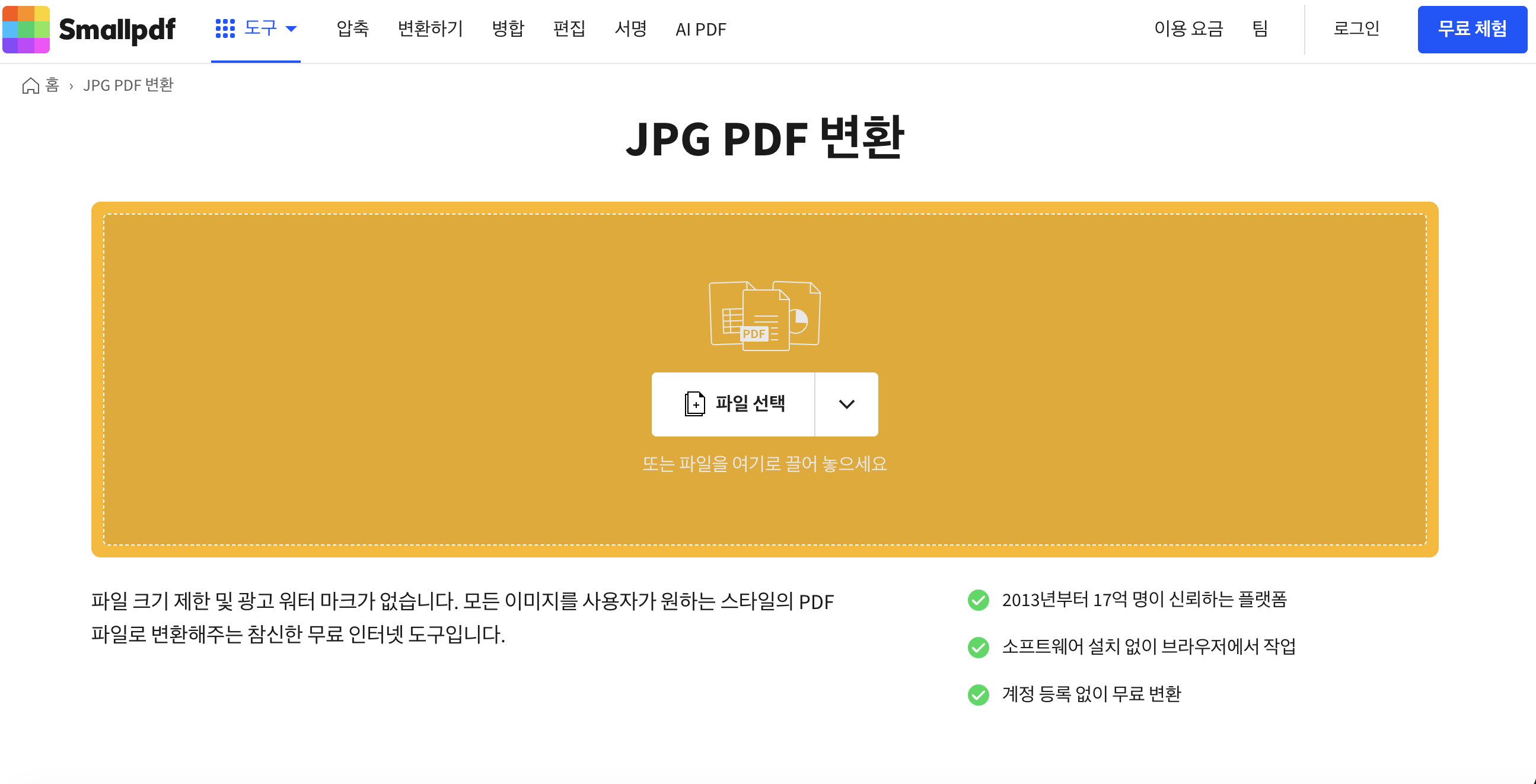 png-pdf-converting-06.png