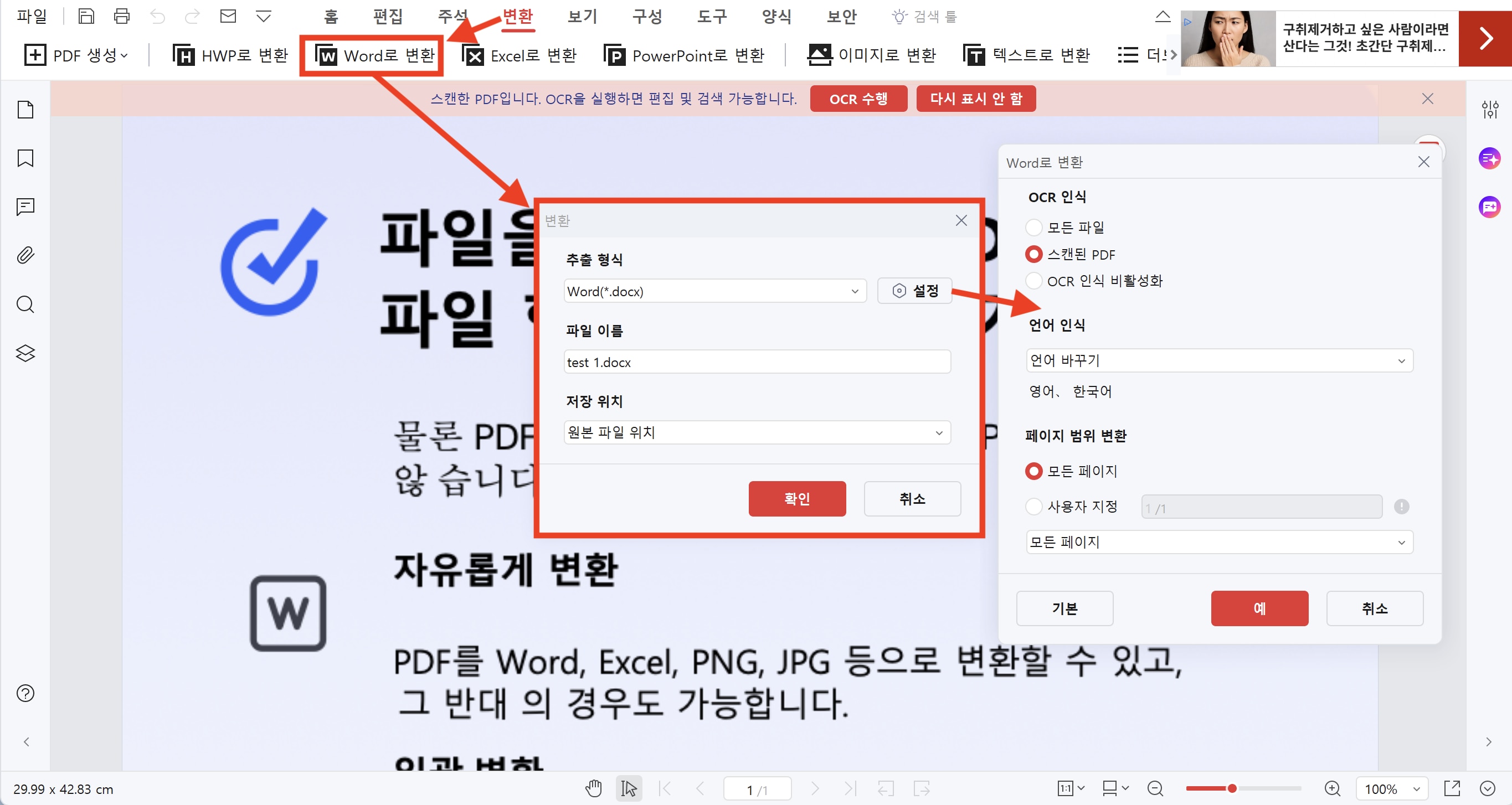 png-pdf-converting-09.png