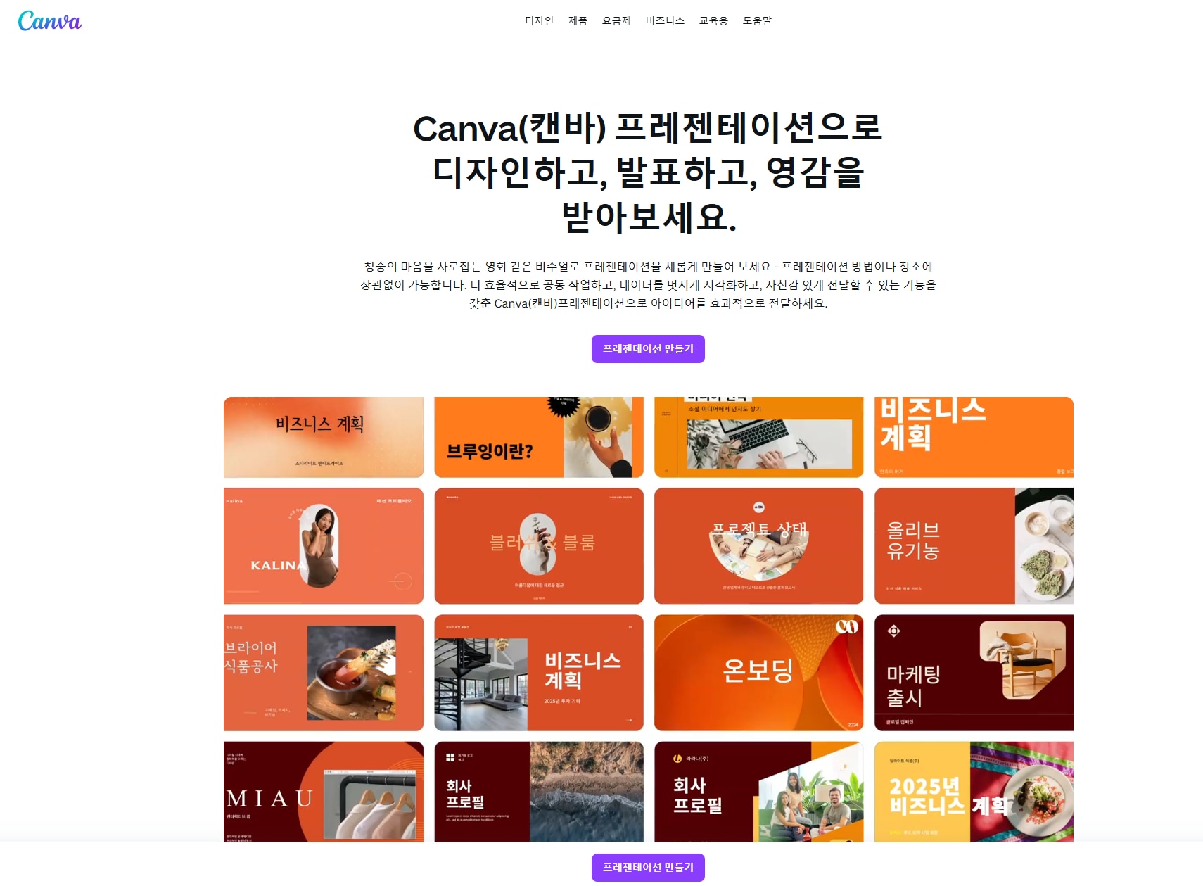 ppt-canva.png