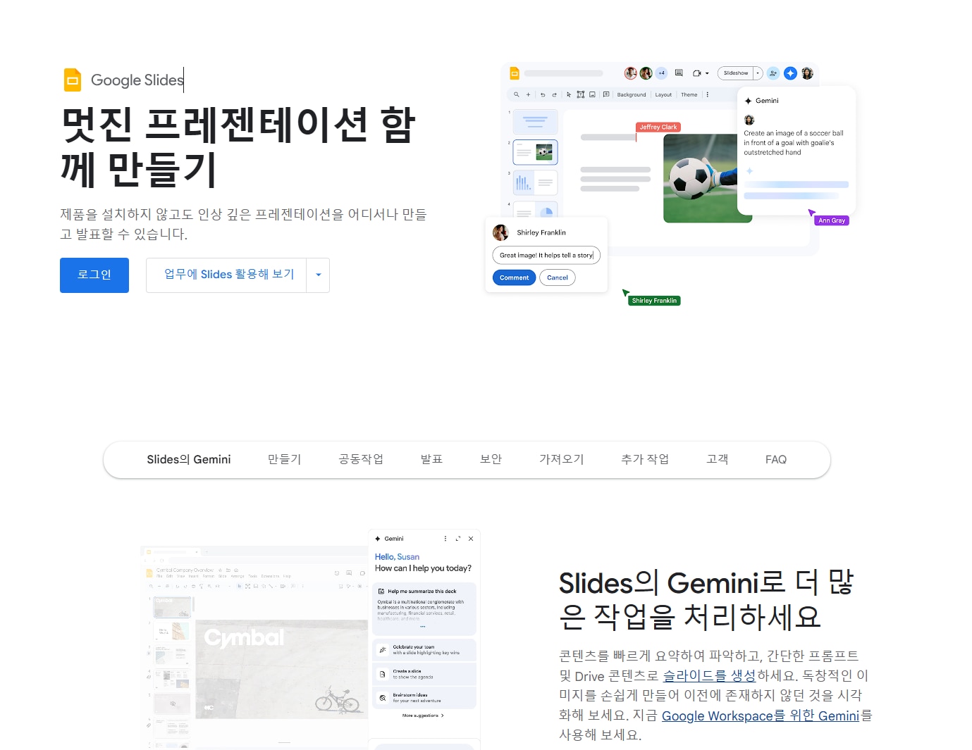 ppt-googleslides.png