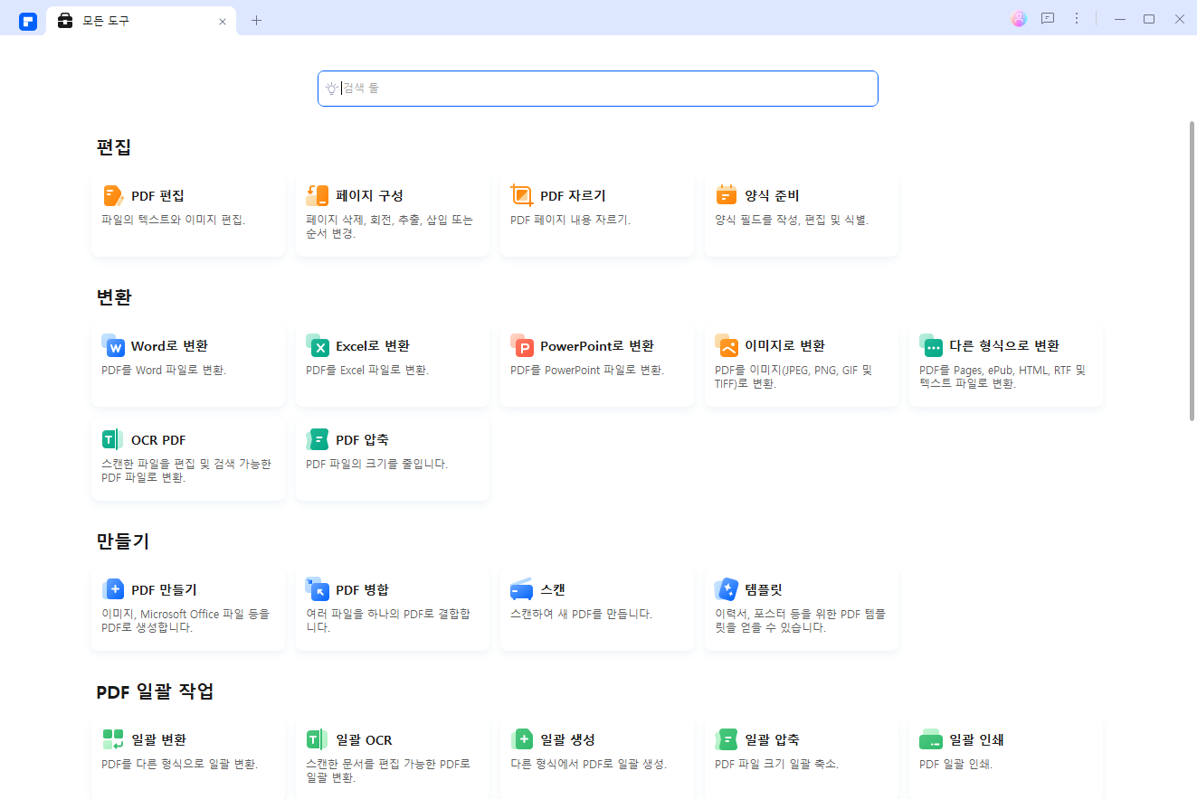 windows 10에서 PDF로 인쇄를 활성화하는 방법