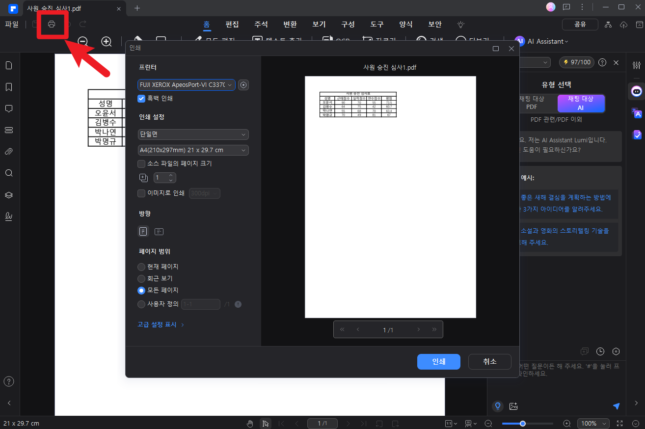 windows 10에서 PDF로 인쇄를 활성화하는 방법