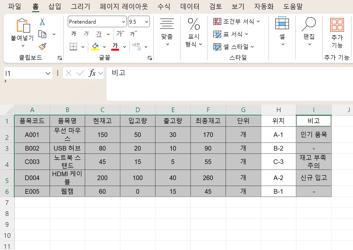엑셀 PDF 변환하기