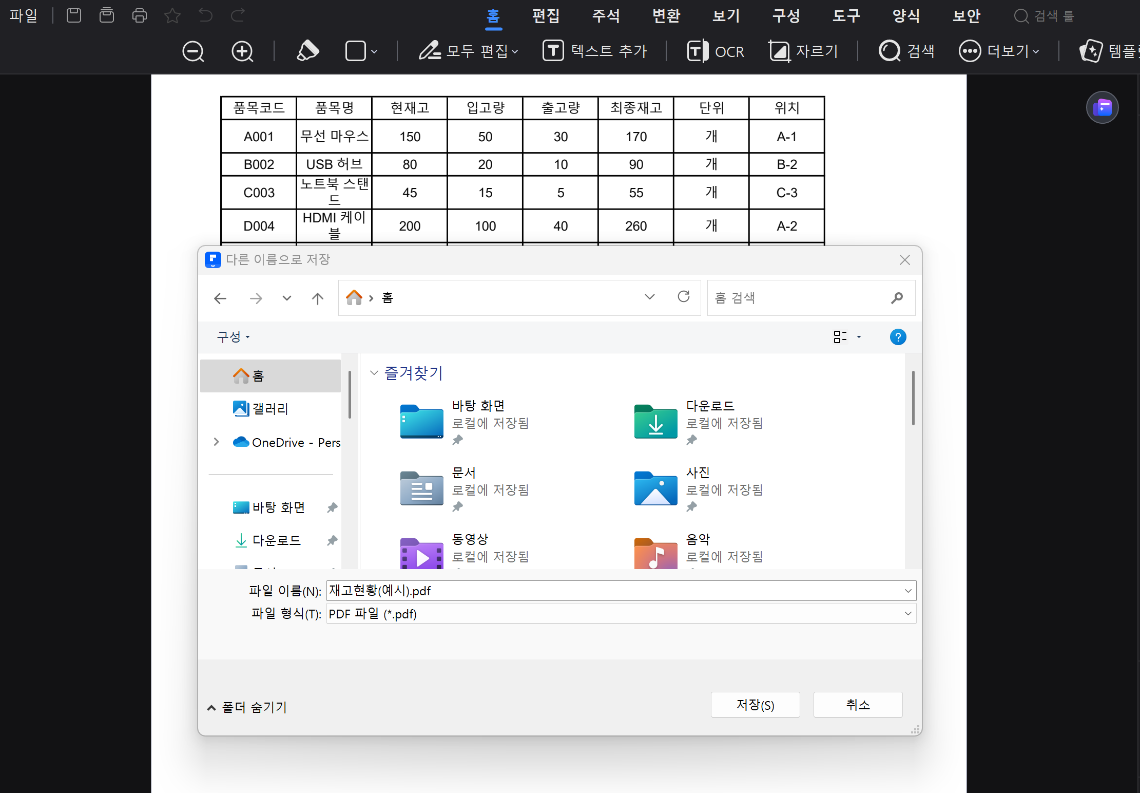 set-excel-prin-area-12.png