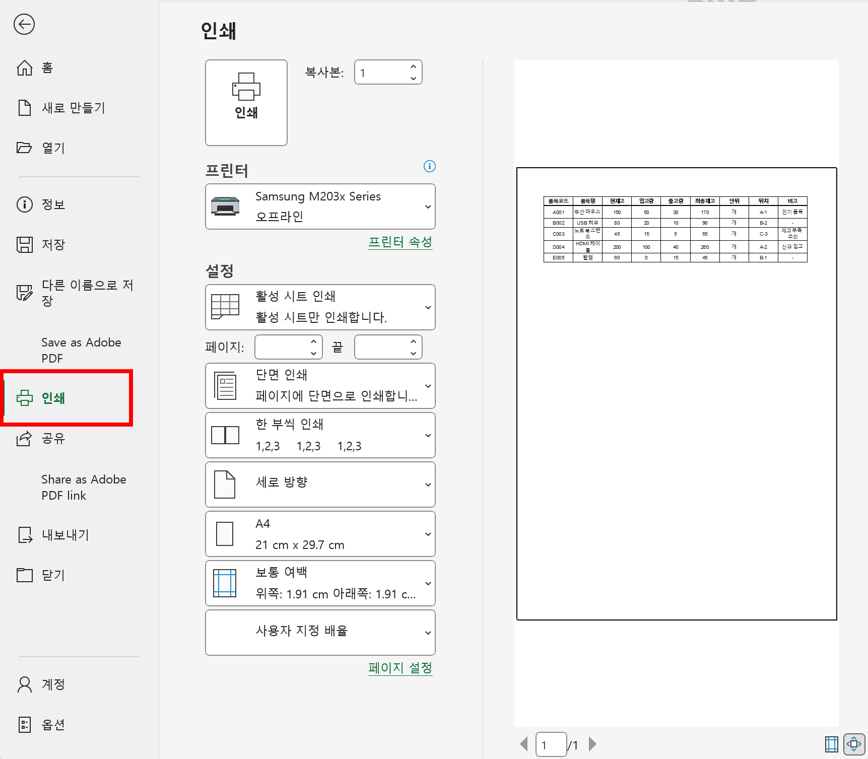 set-excel-prin-area-15.png