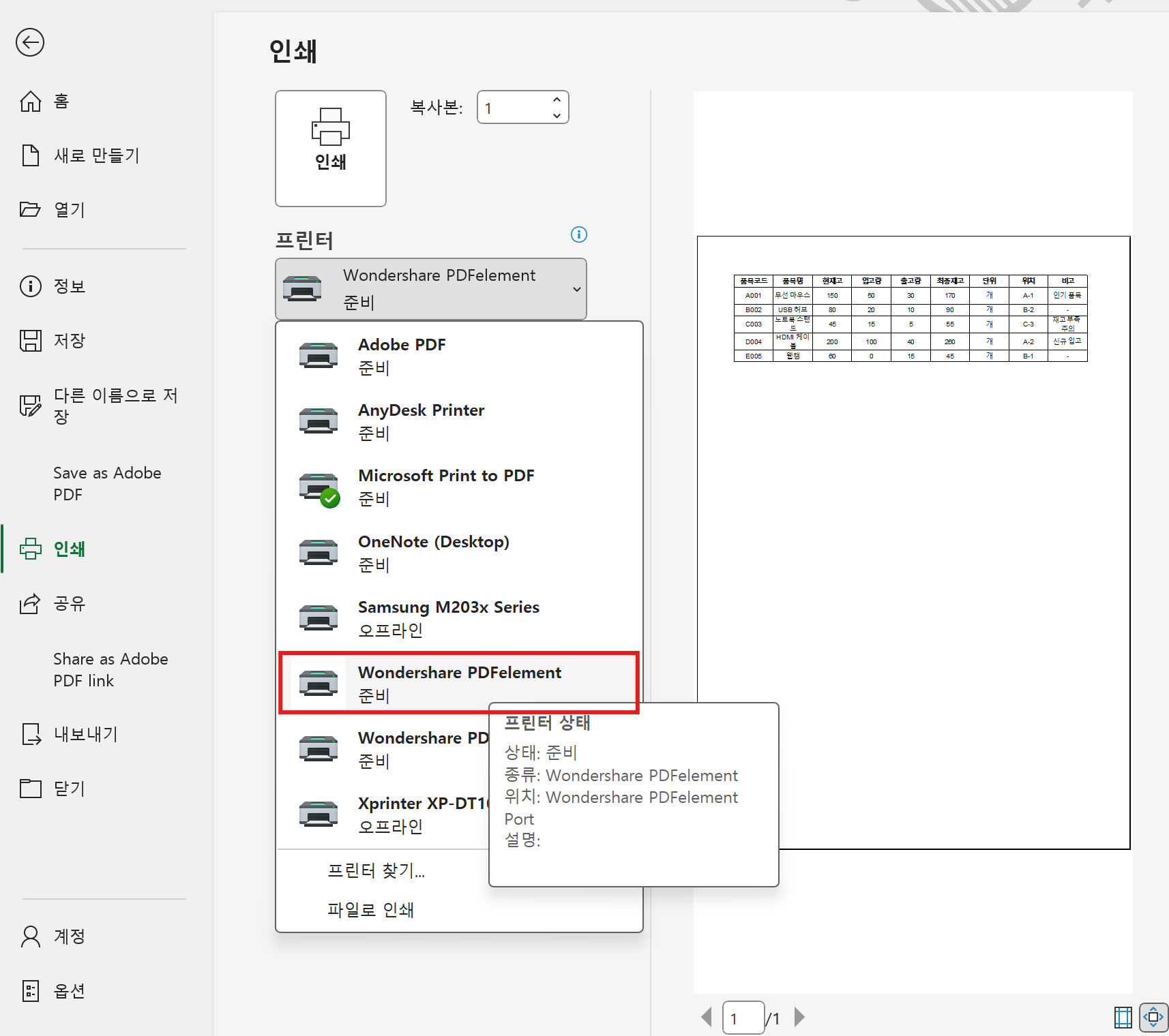 set-excel-prin-area-16.png