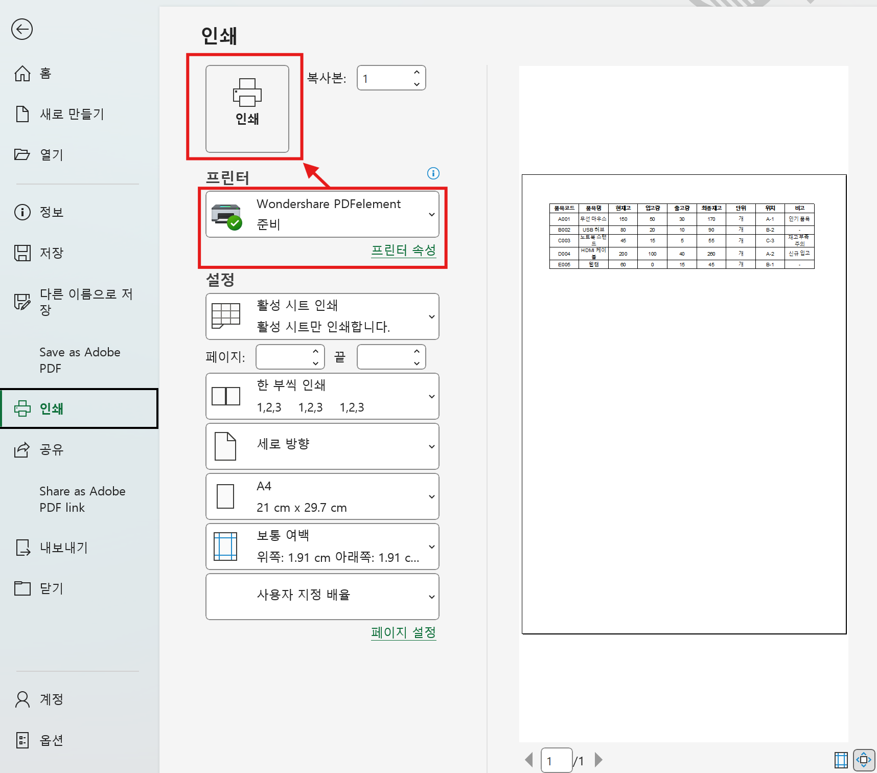 set-excel-prin-area-17.png