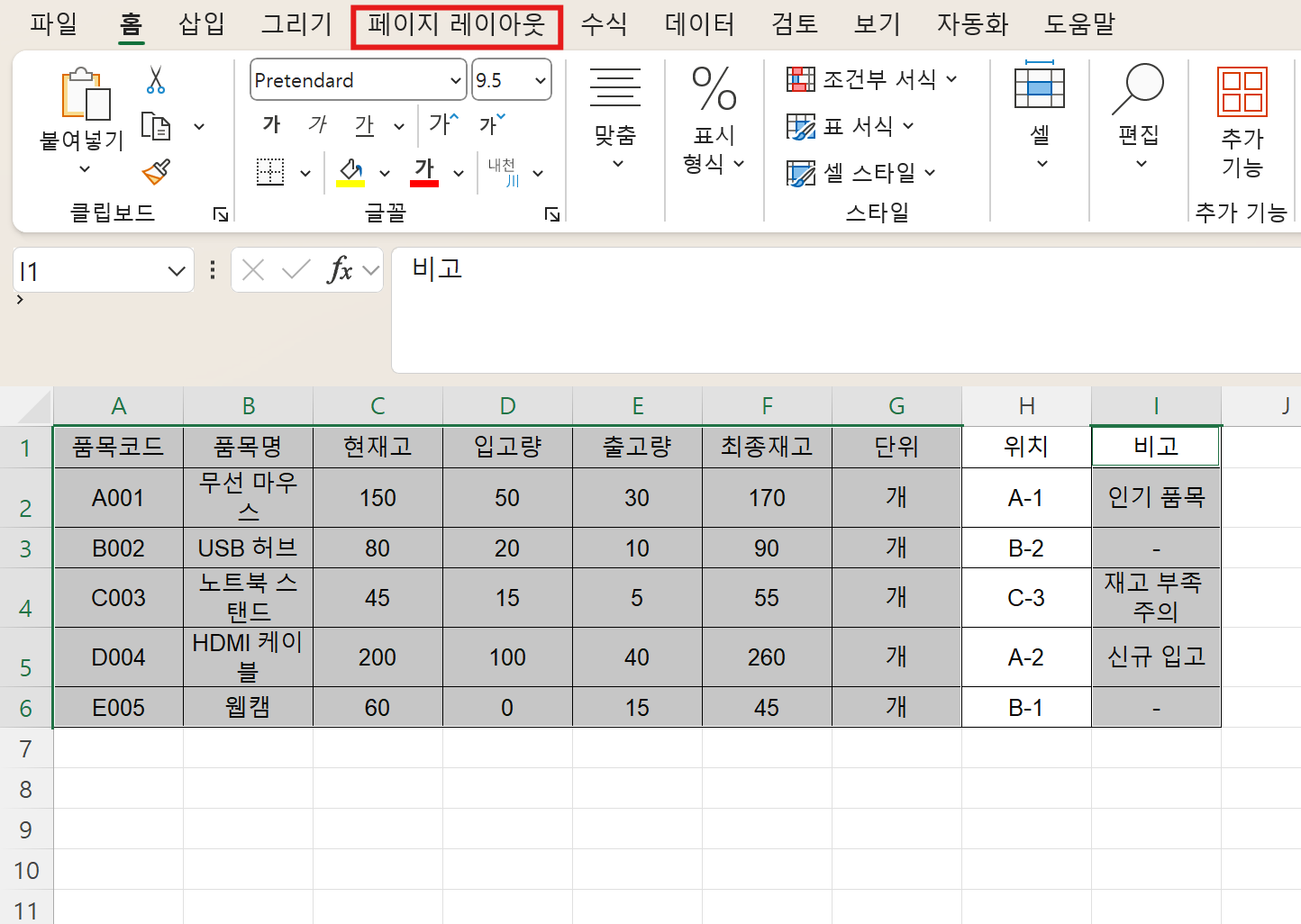 엑셀 데이터 추출하기