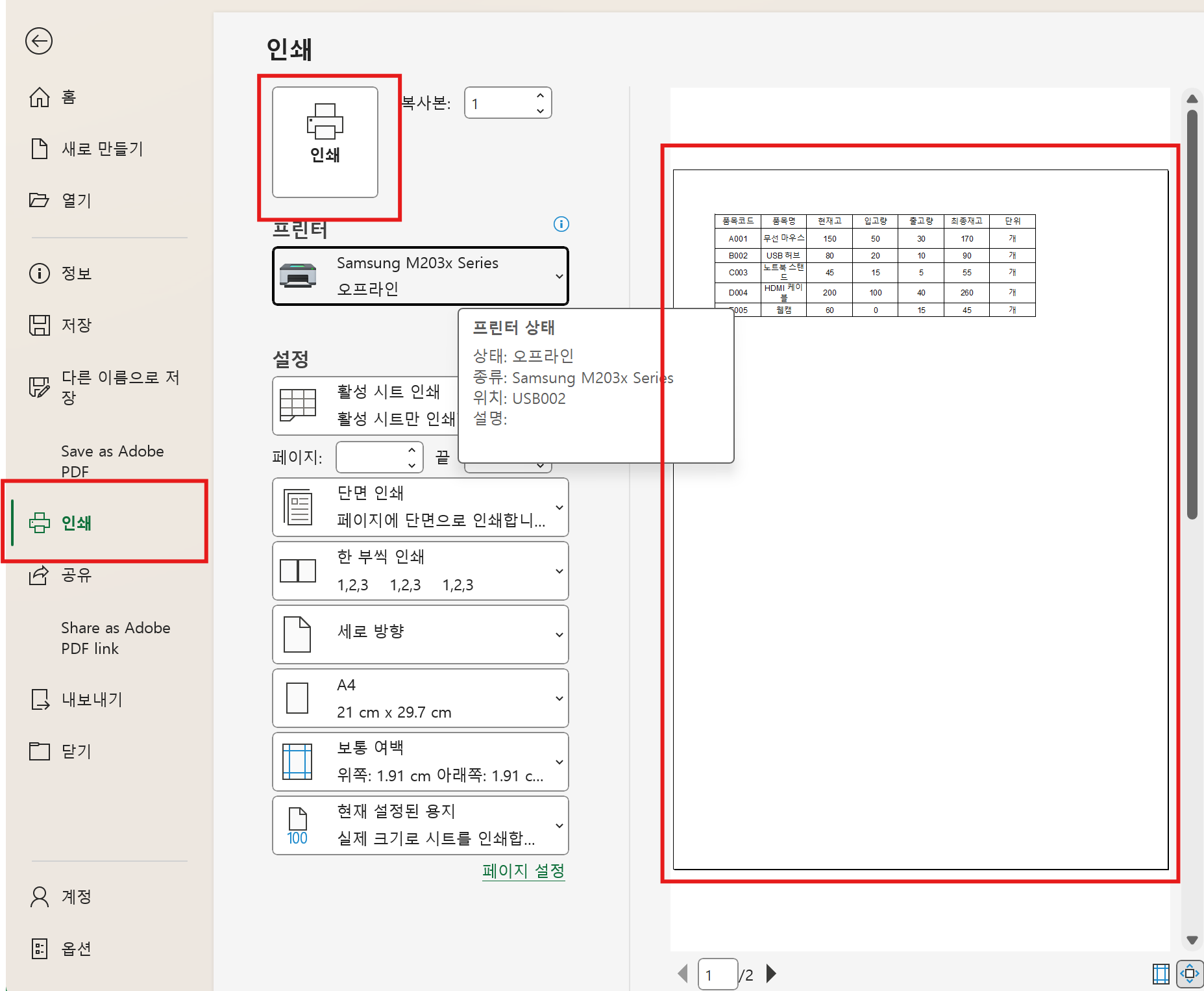 set-excel-prin-area-5.png
