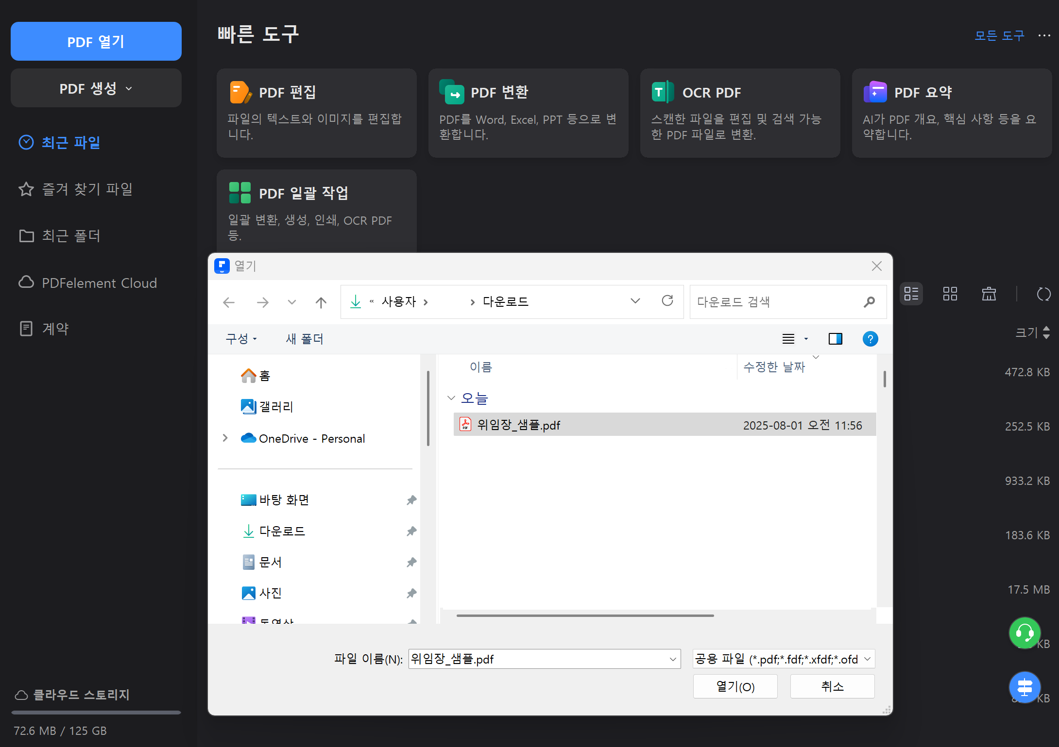 전자서명