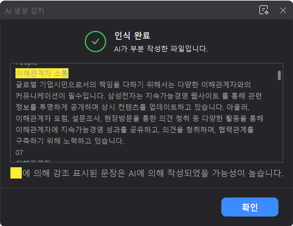 PDF엘리먼트 전자싸인