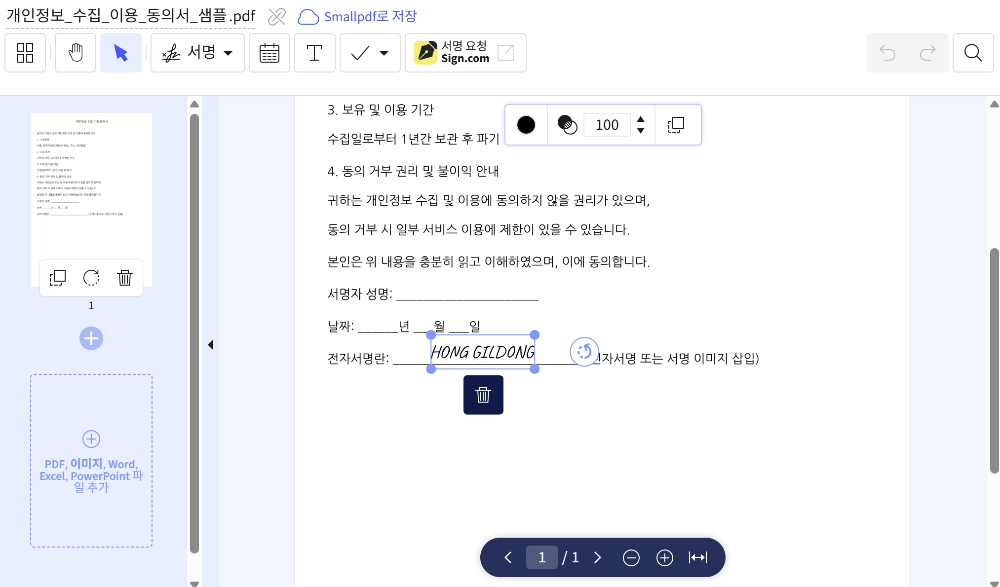 PDF AI 번역
