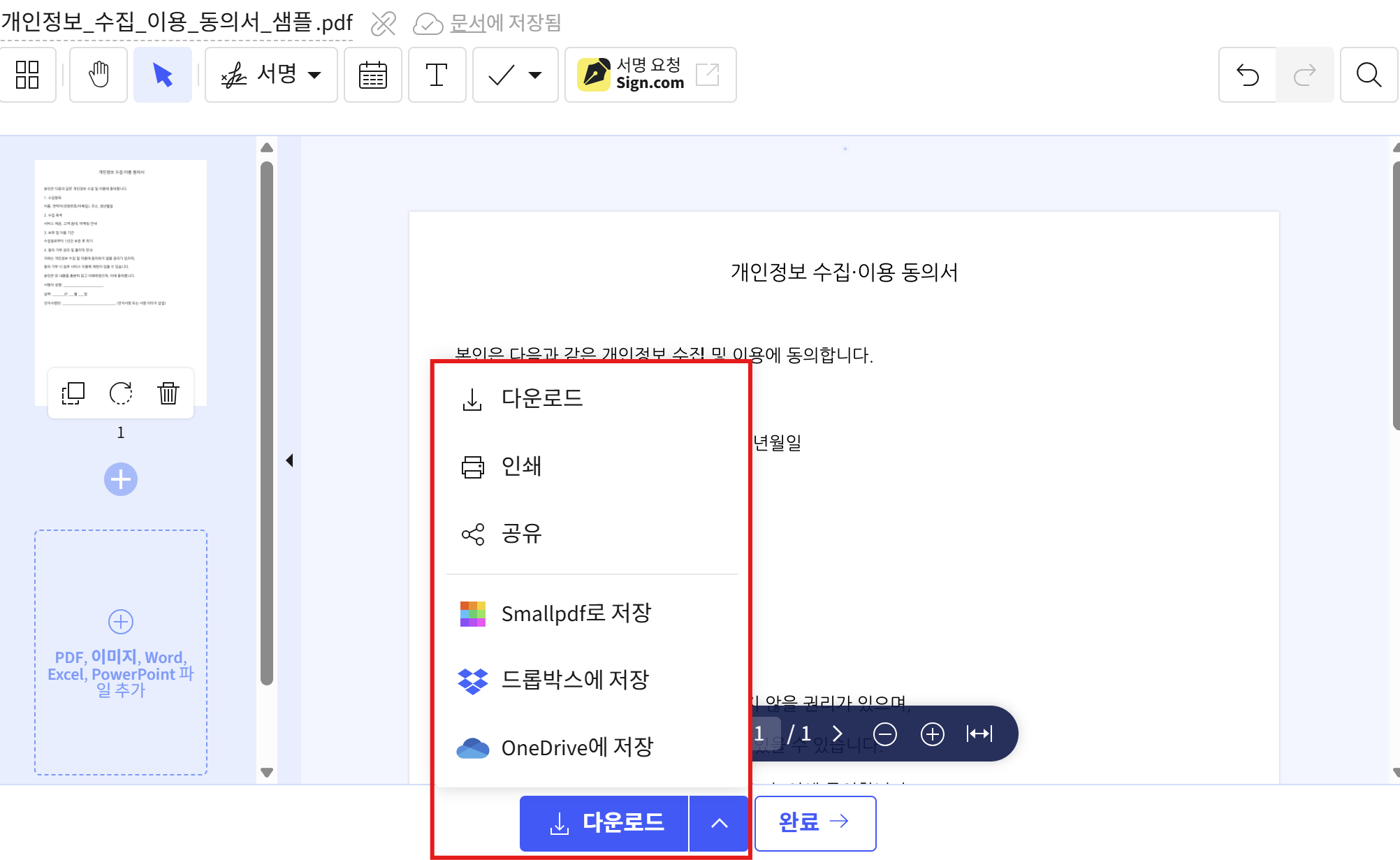  AI 콘텐츠 탐지기