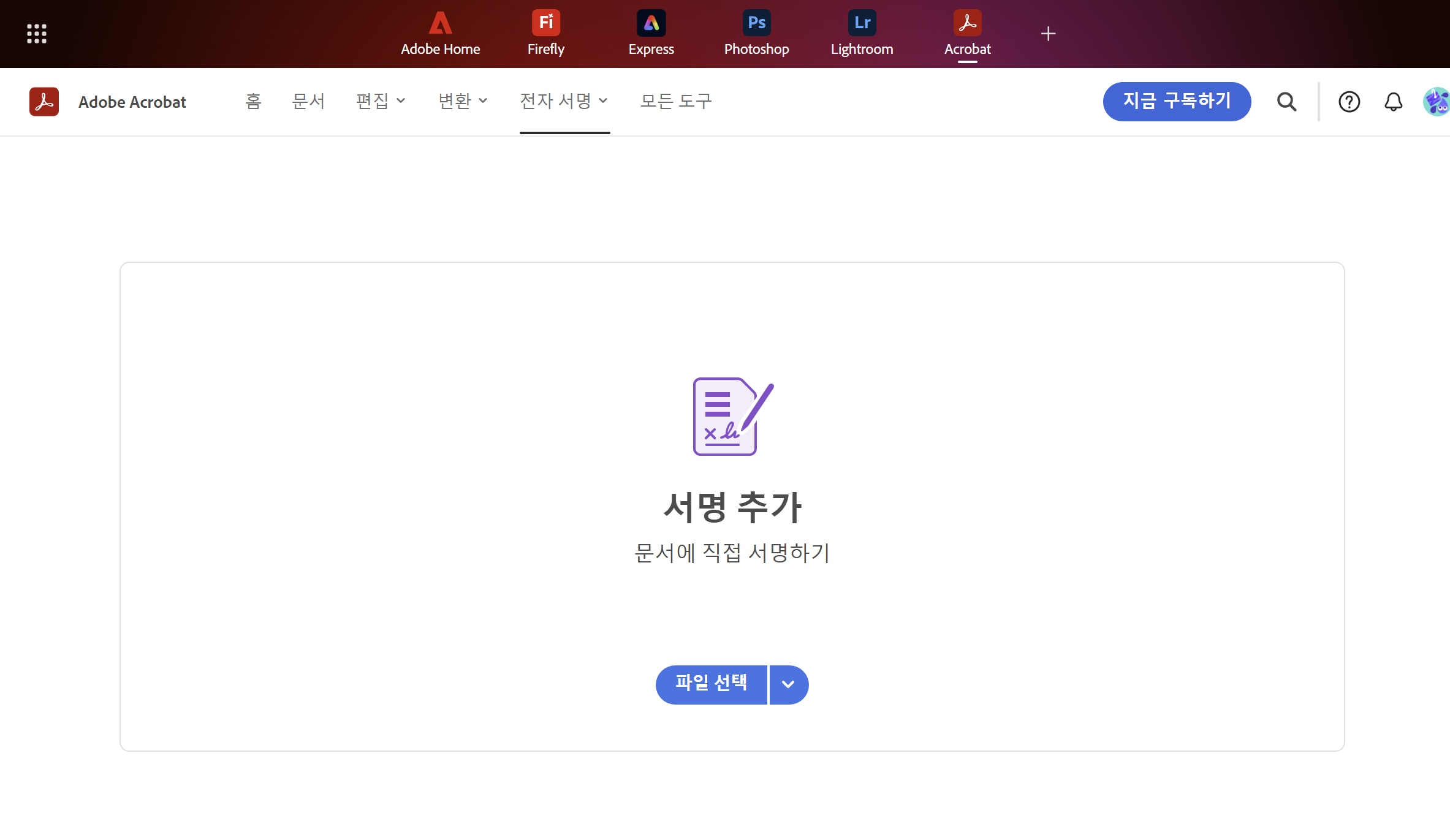 PDF AI 콘텐츠 탐지기