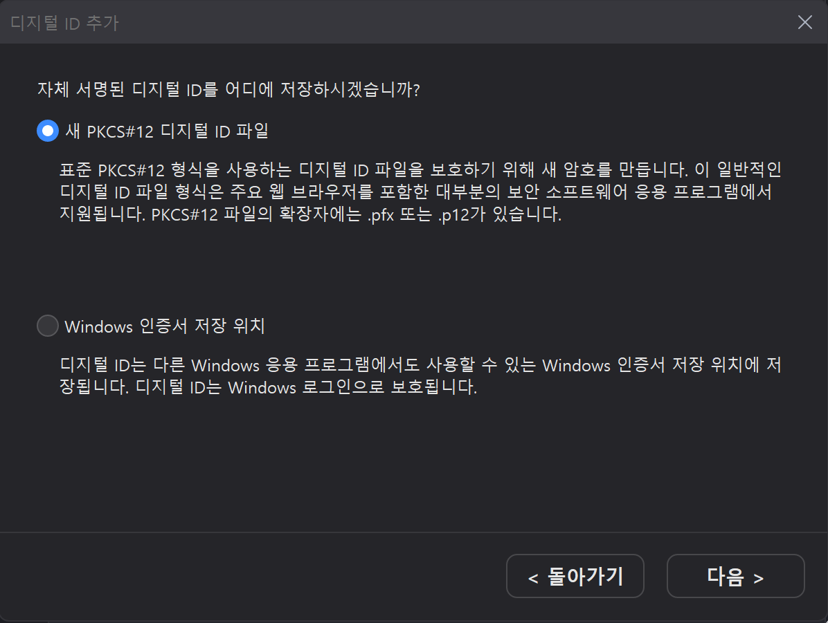 PDF엘리먼트 디지털 서명