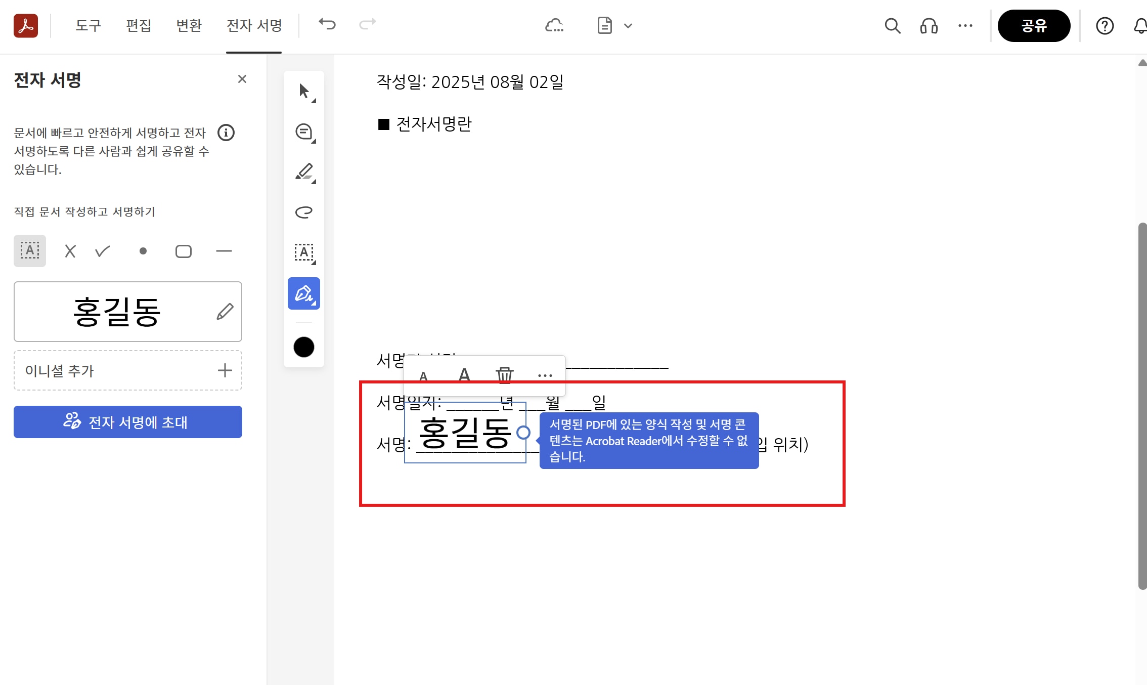 무료 AI 문장 재작성