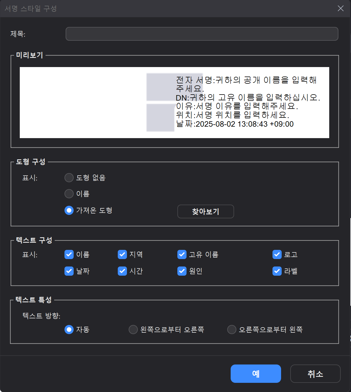 디지털 서명