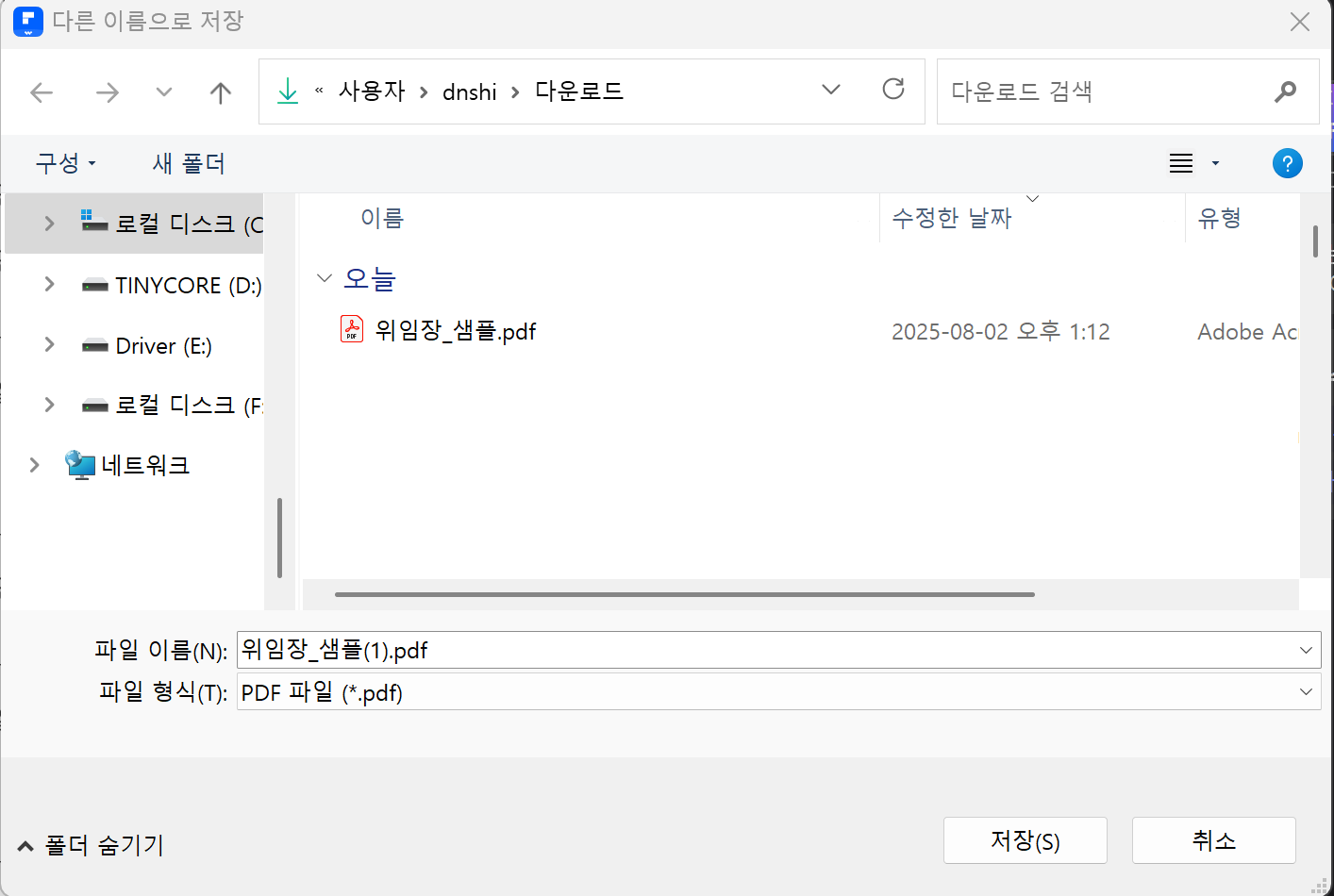 전자서명 방법