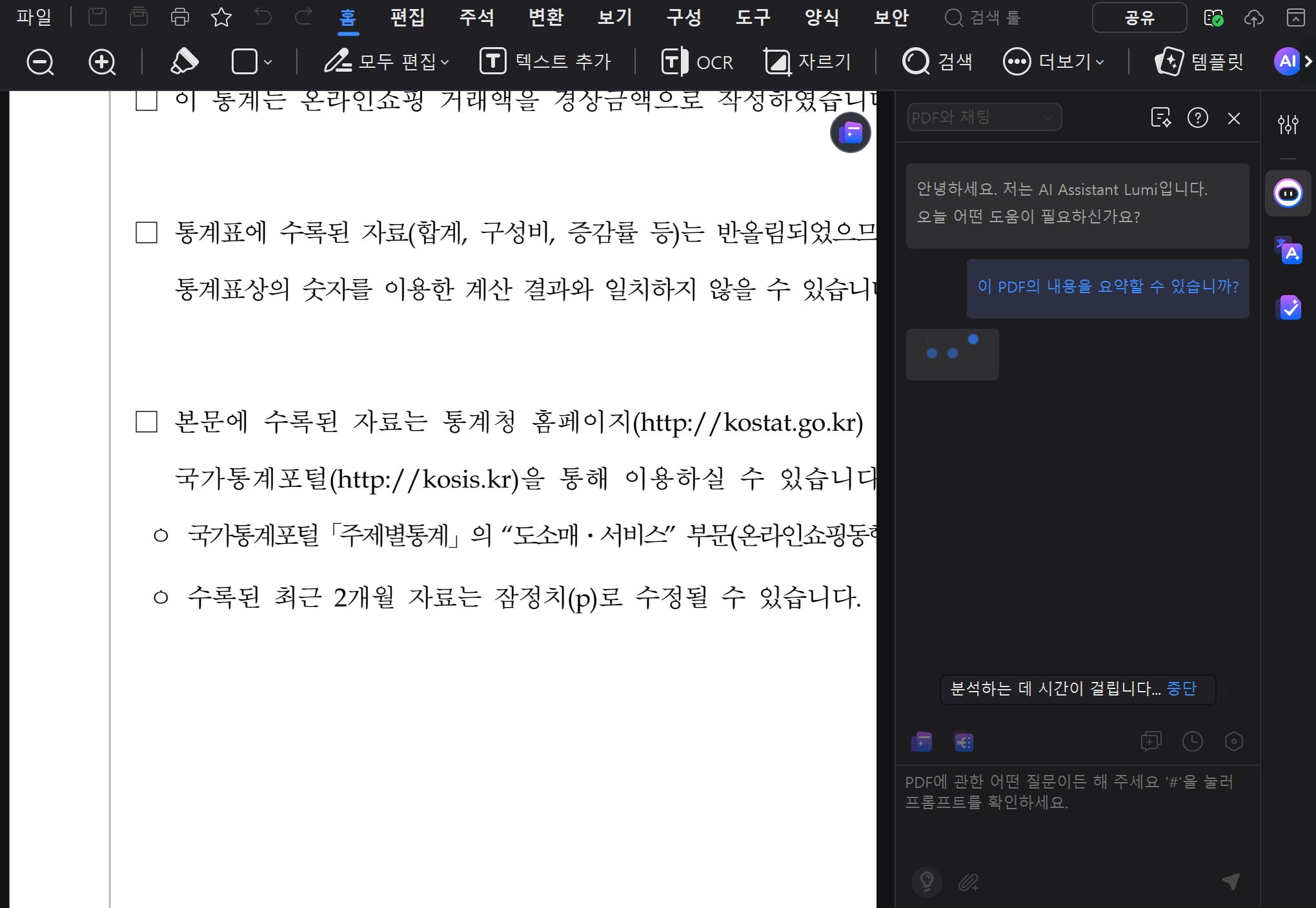 pdf 전자서명 방법
