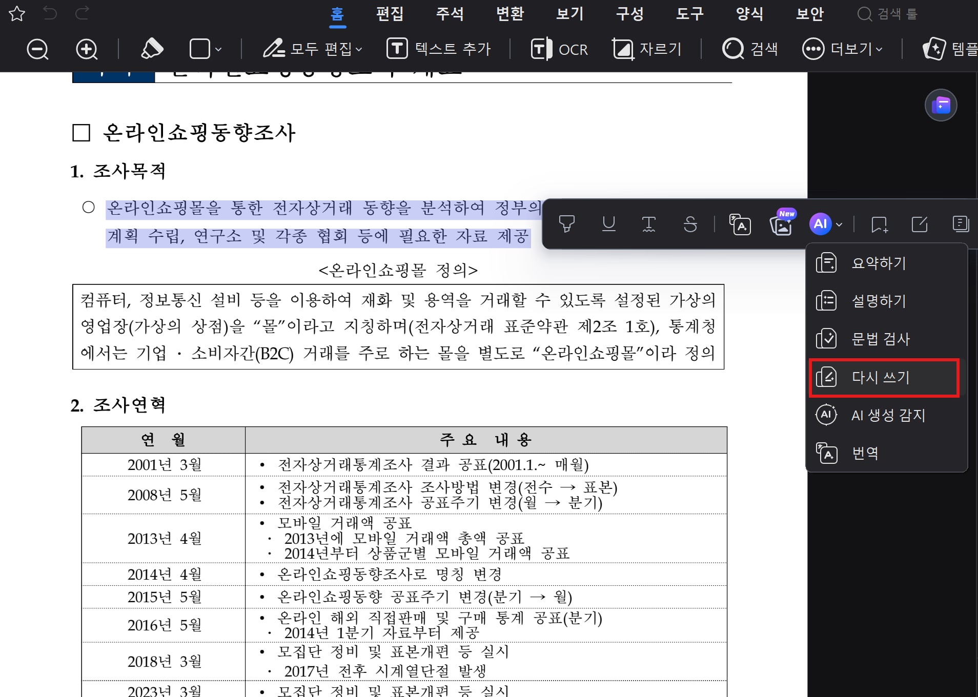 pdf 전자서명 만들기