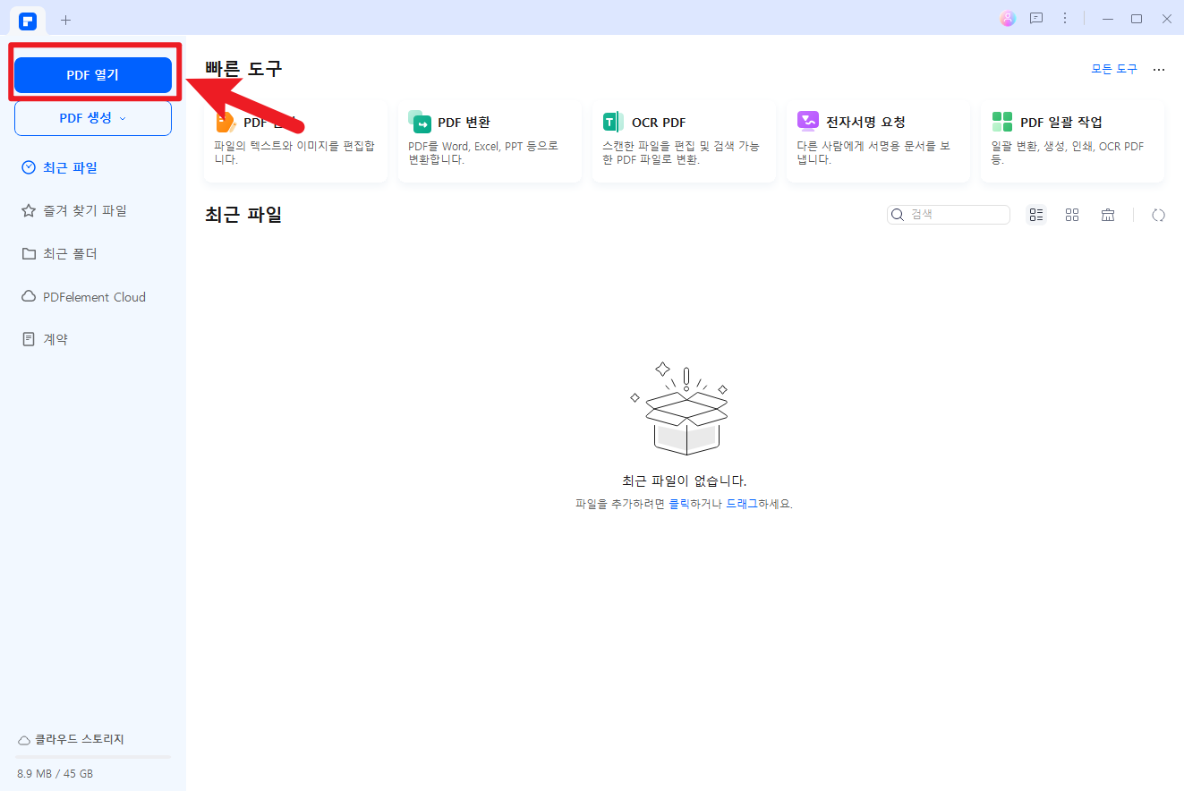 solve-pdf-file-open-error-01.png