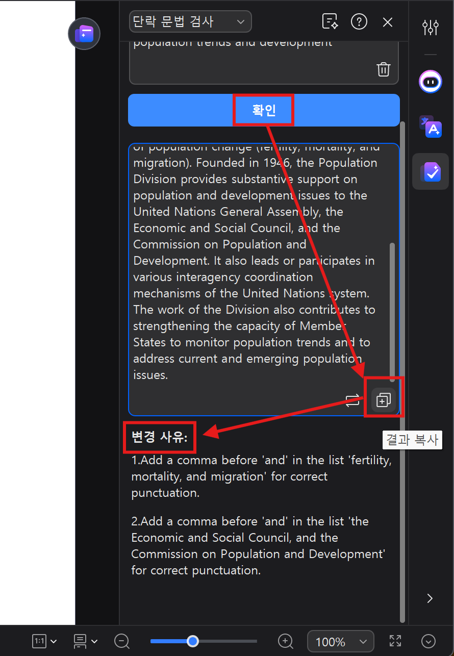 turn-on-turn-off-spell-check-in-ppt-11.png