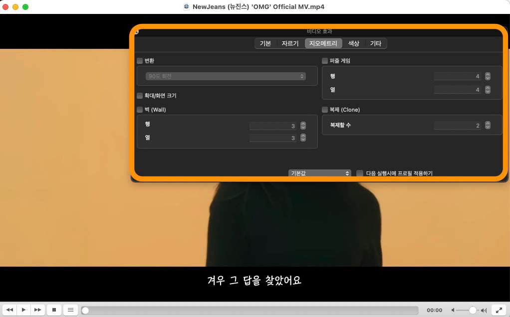 VLC 미디어 플레이어