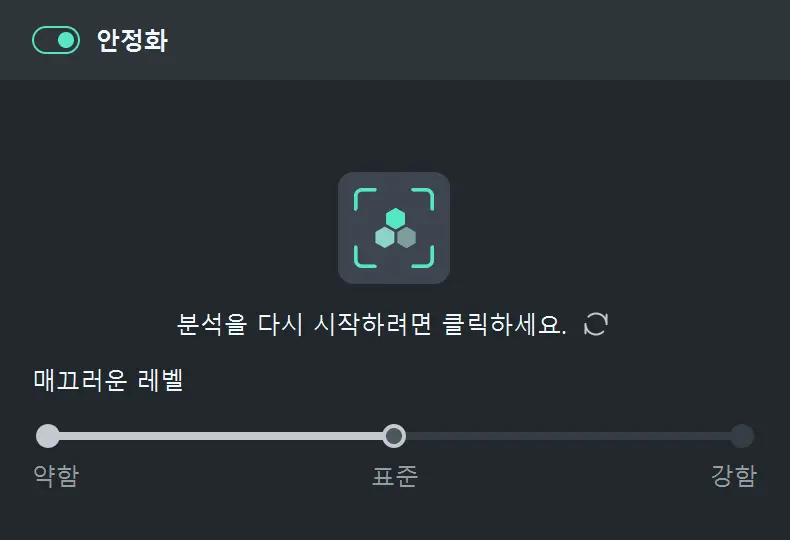 아이폰 동영상 손떨림 보정