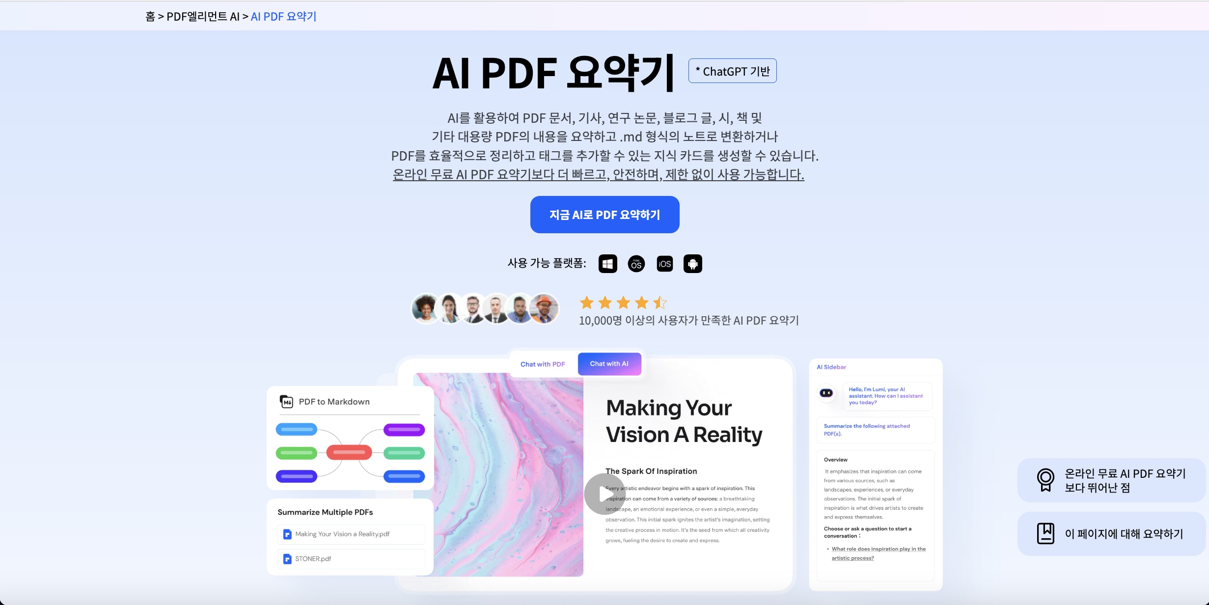 AI PDF 요약