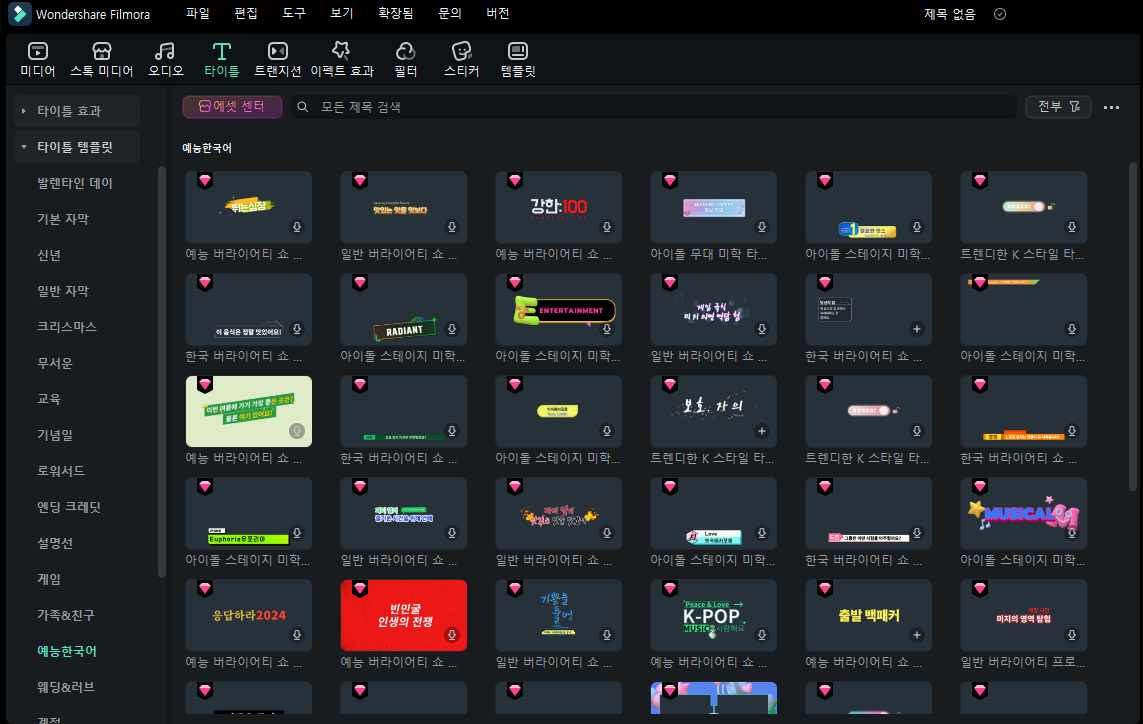 text overlay kpop shorts style